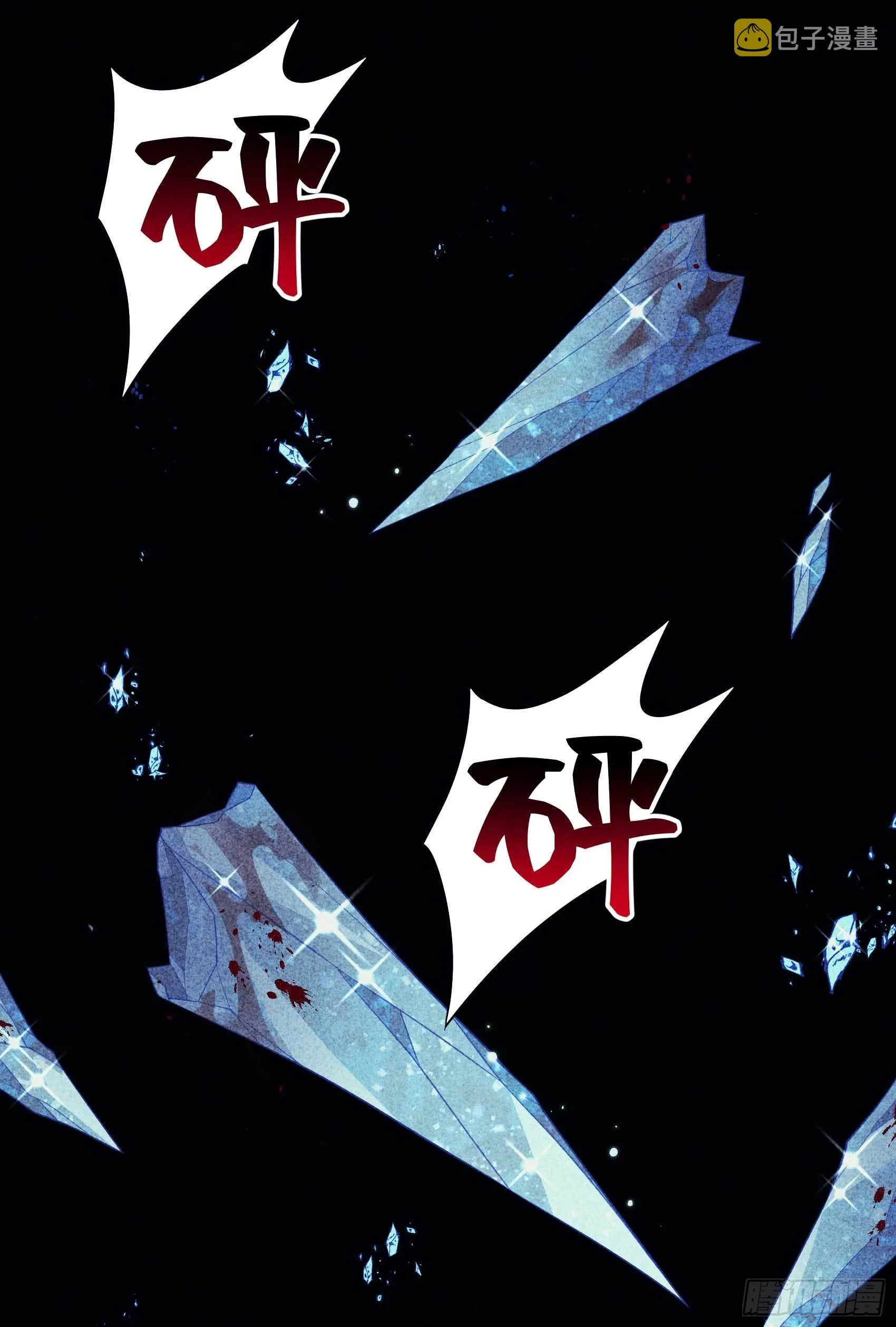 第102话 你是我的光 第26页