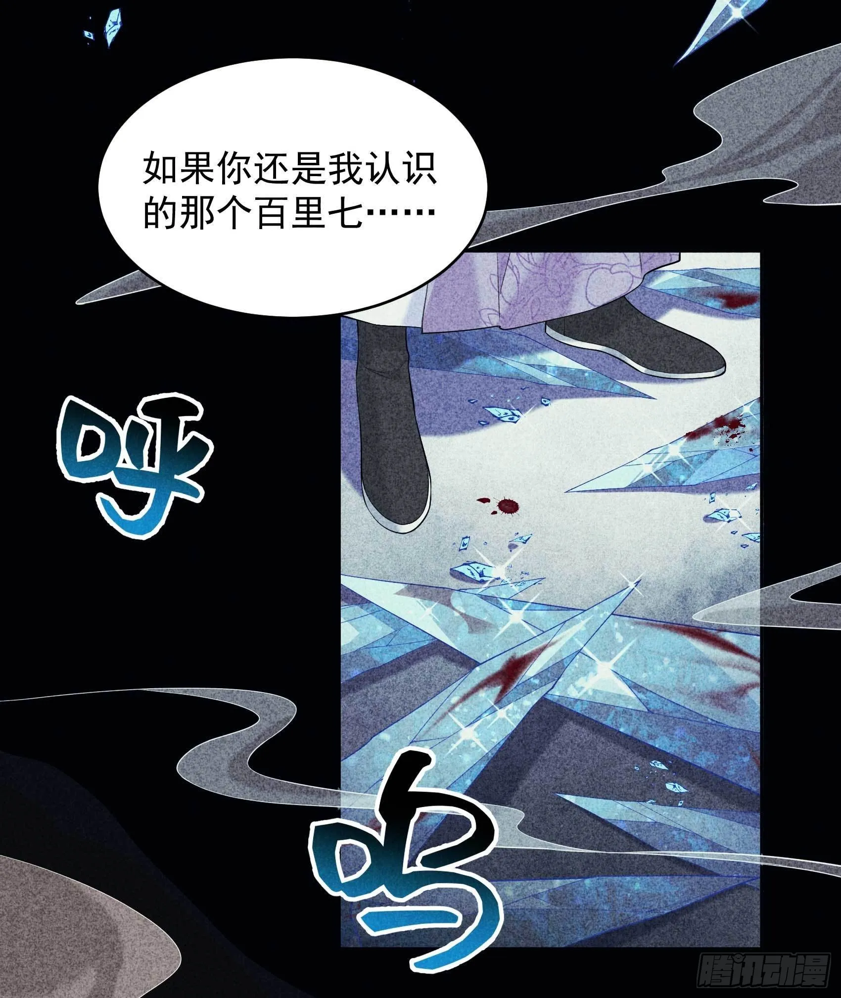 第102话 你是我的光 第27页