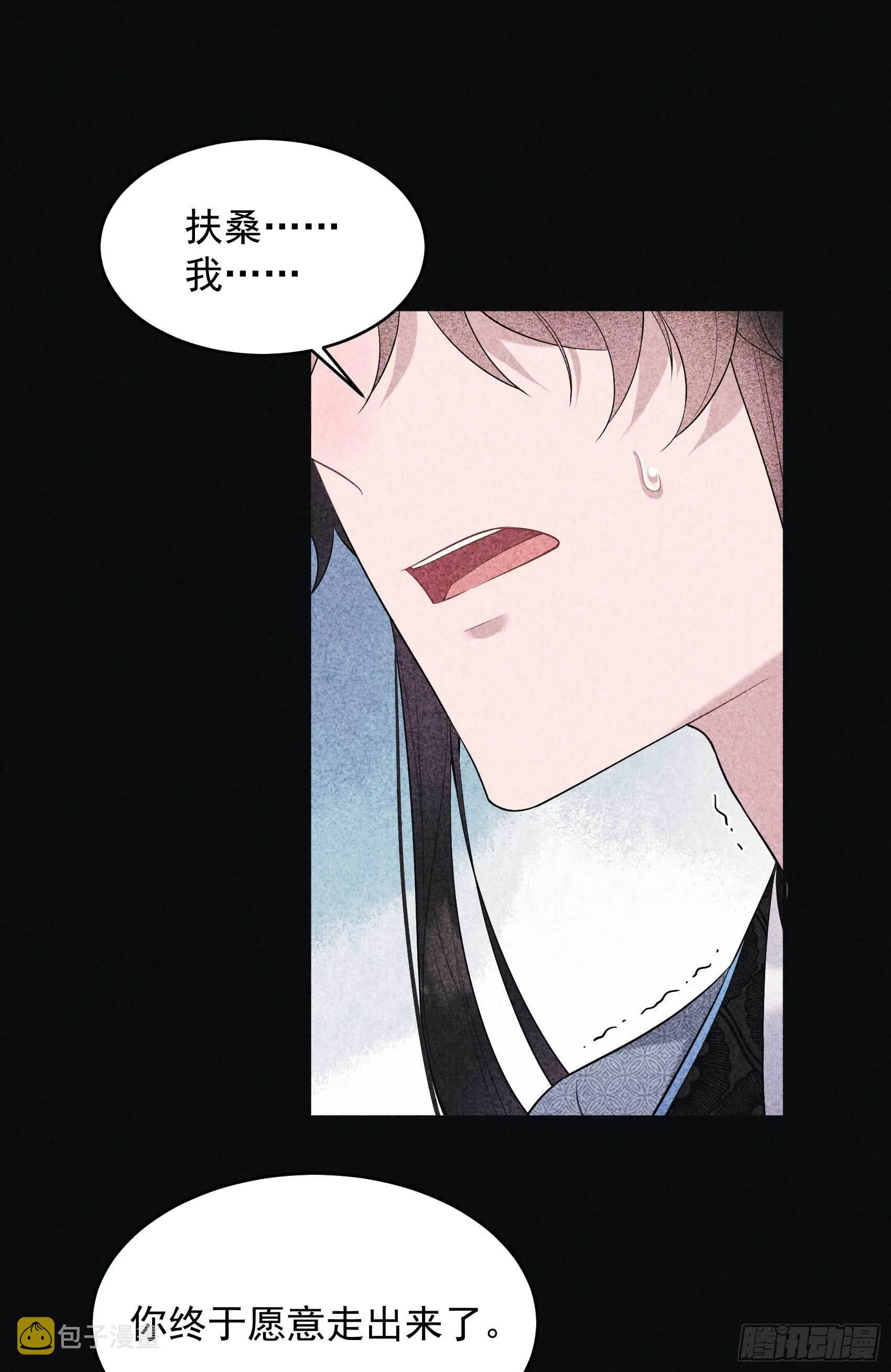 第102话 你是我的光 第36页