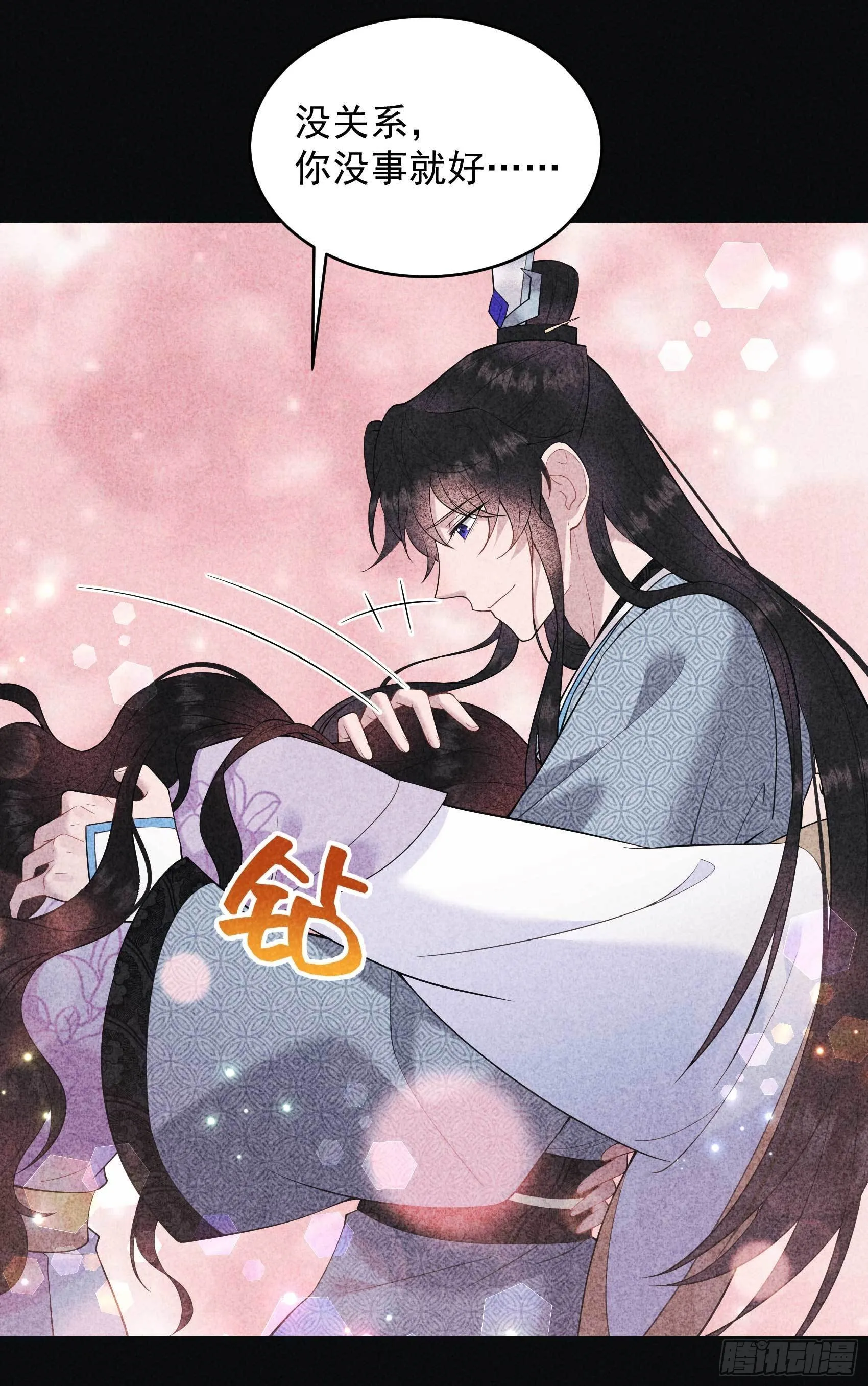 第102话 你是我的光 第40页