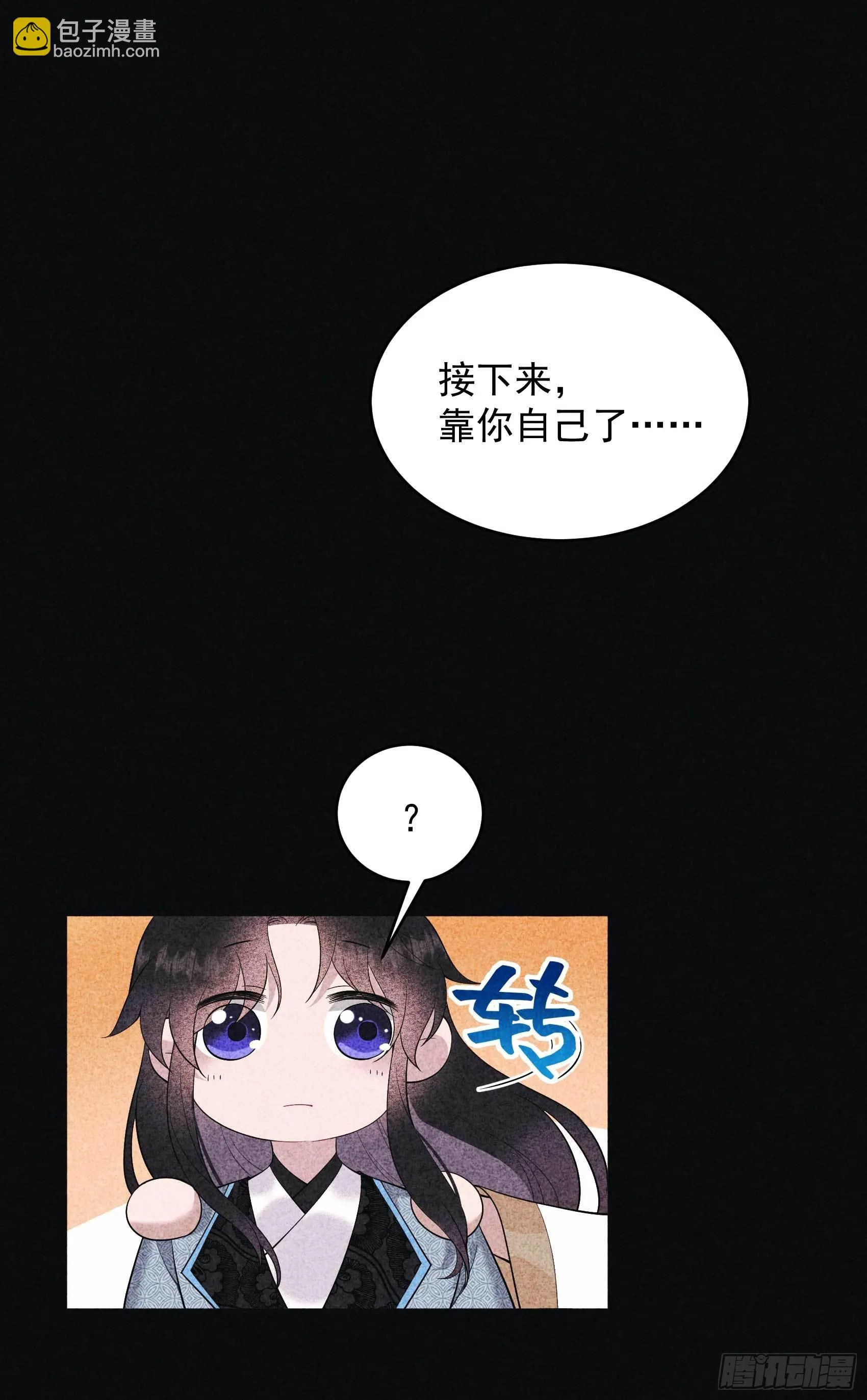 第102话 你是我的光 第41页