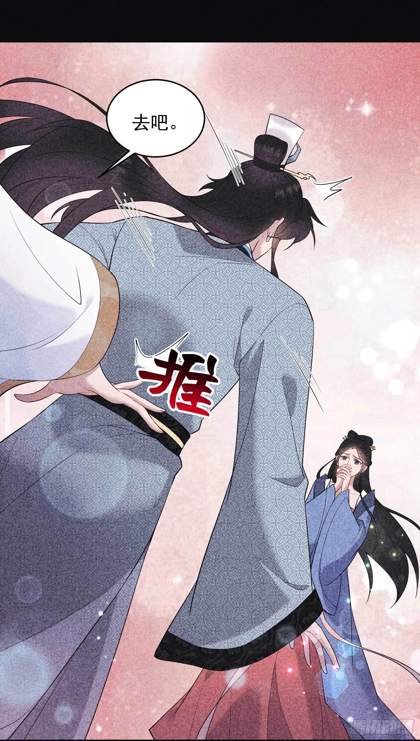 第102话 你是我的光 第42页