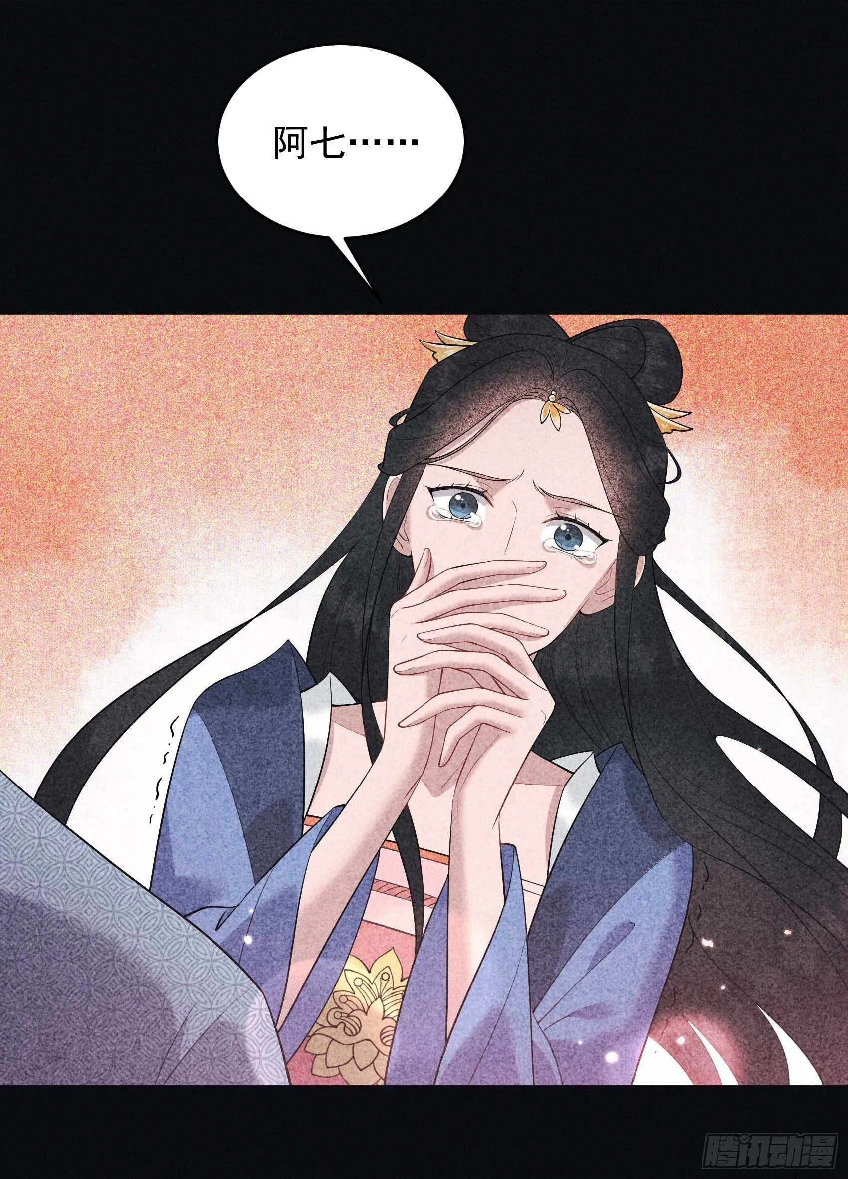 第102话 你是我的光 第43页