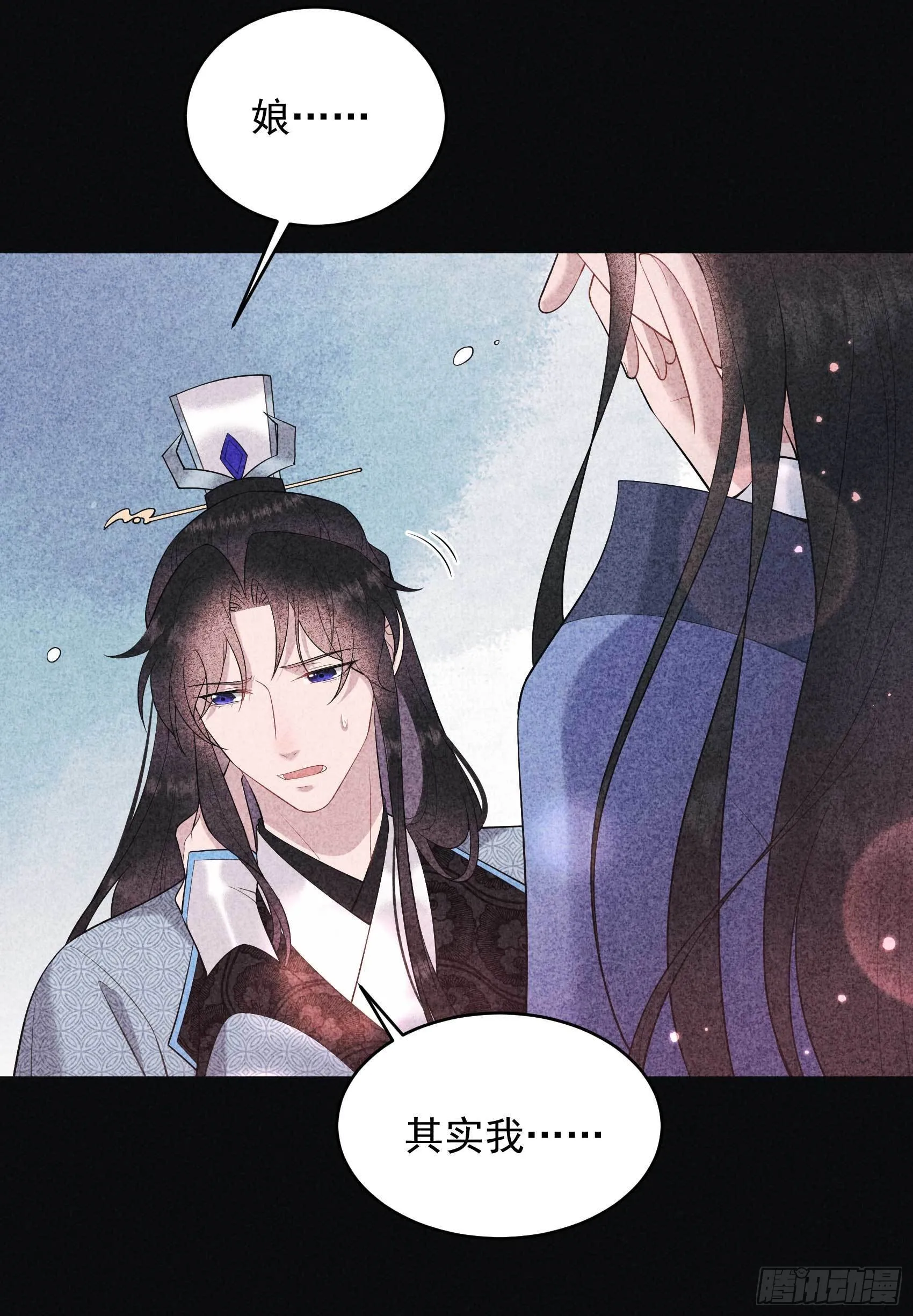第102话 你是我的光 第44页