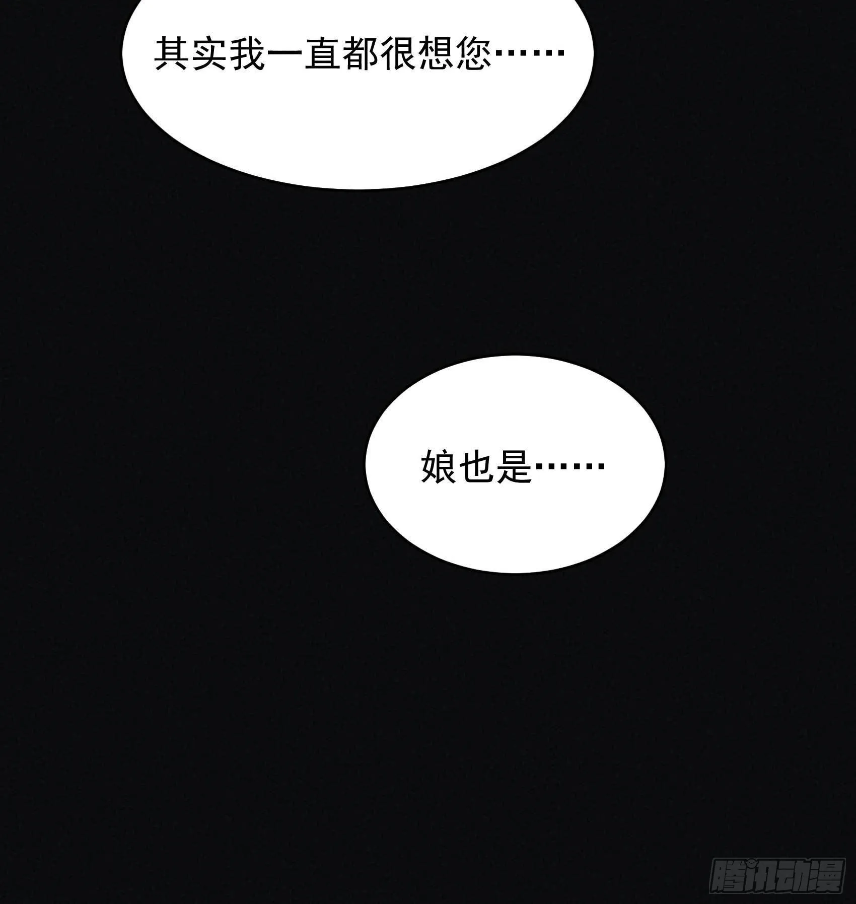 第102话 你是我的光 第47页