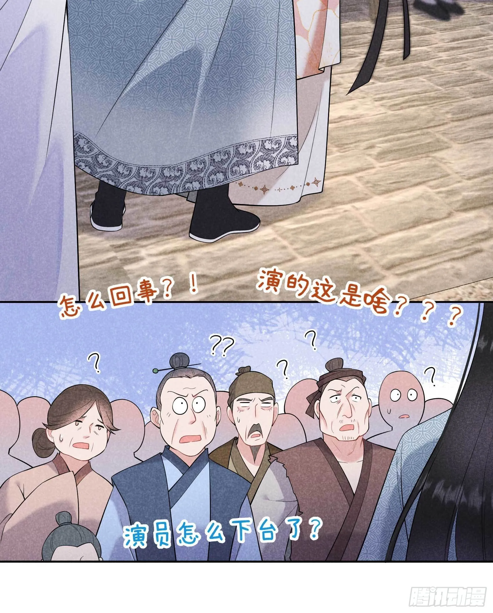 第102话 你是我的光 第51页