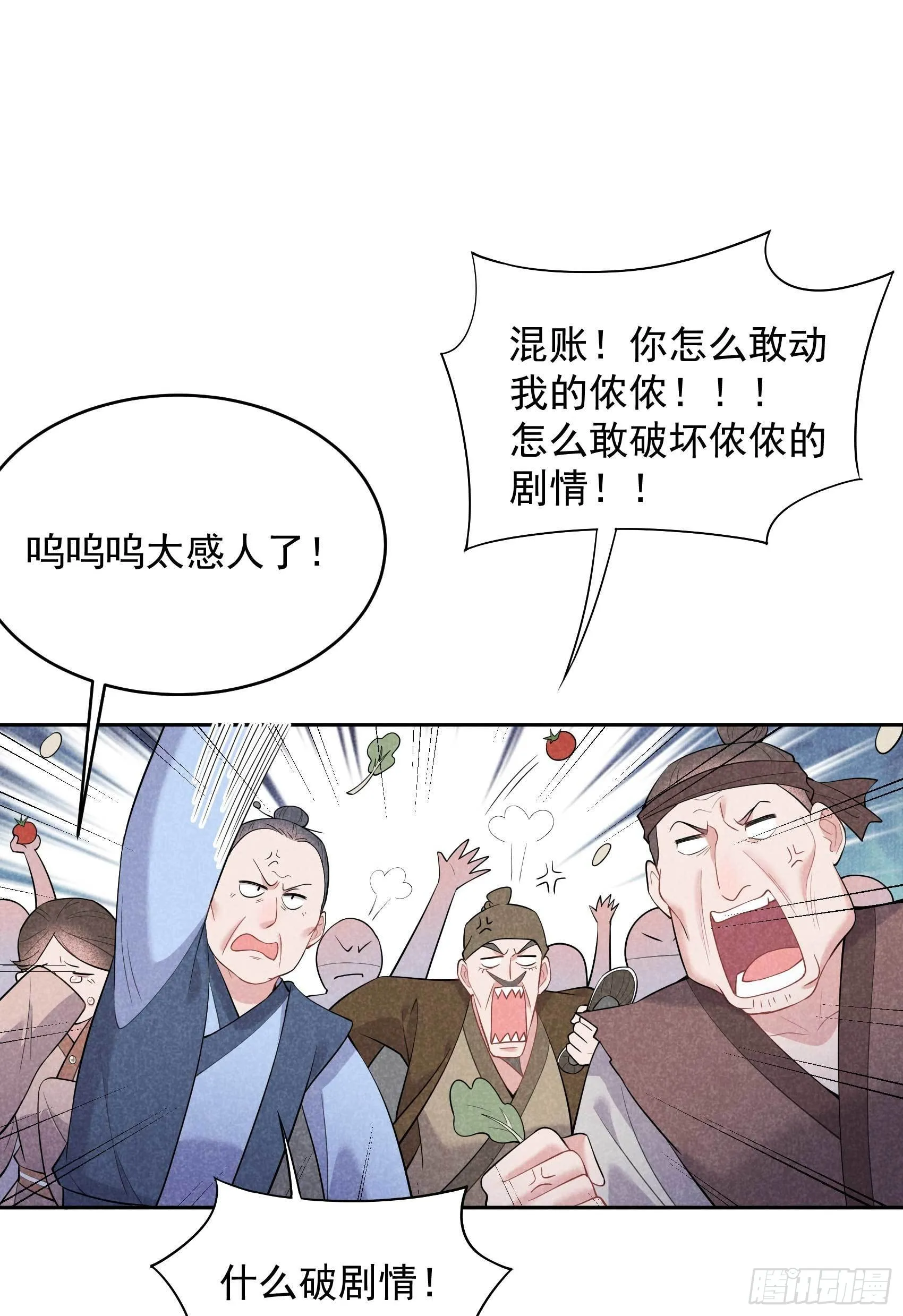 第102话 你是我的光 第52页
