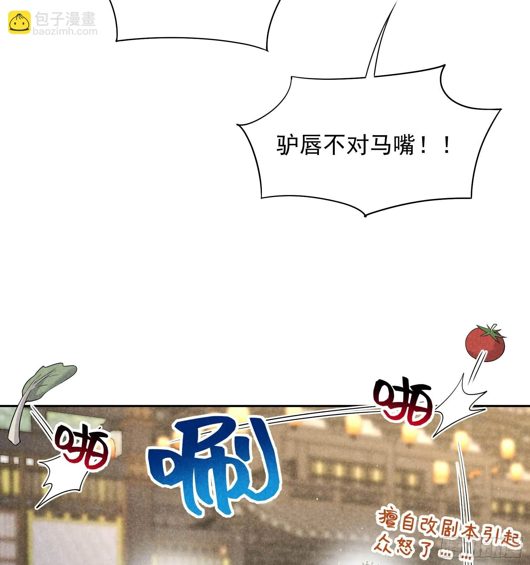 第102话 你是我的光 第53页