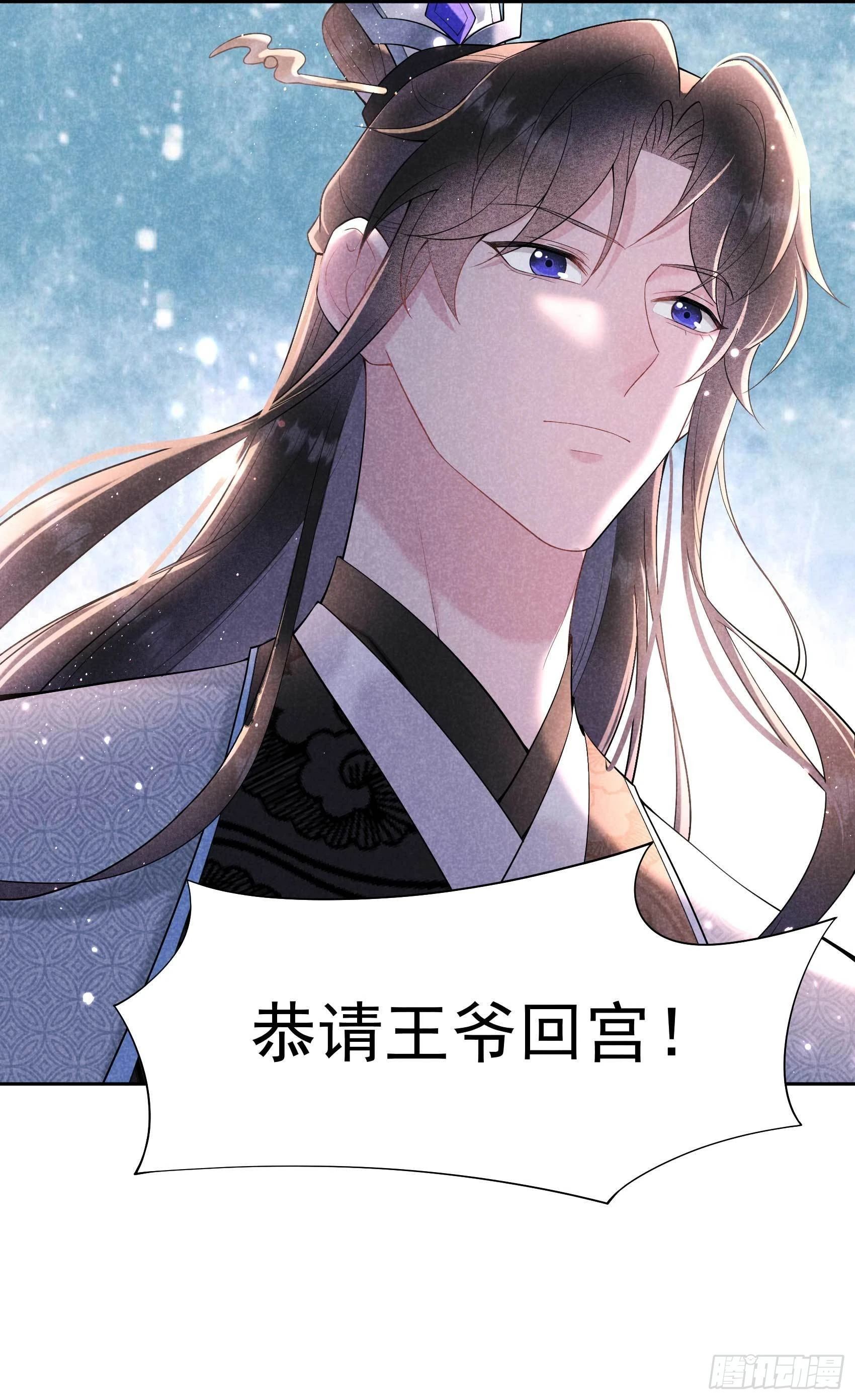 第102话 你是我的光 第58页