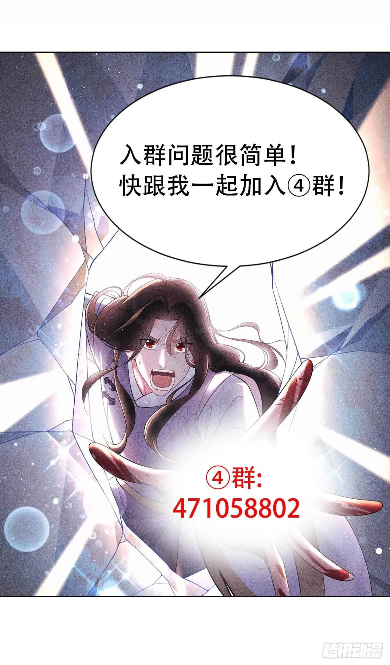 第102话 你是我的光 第60页