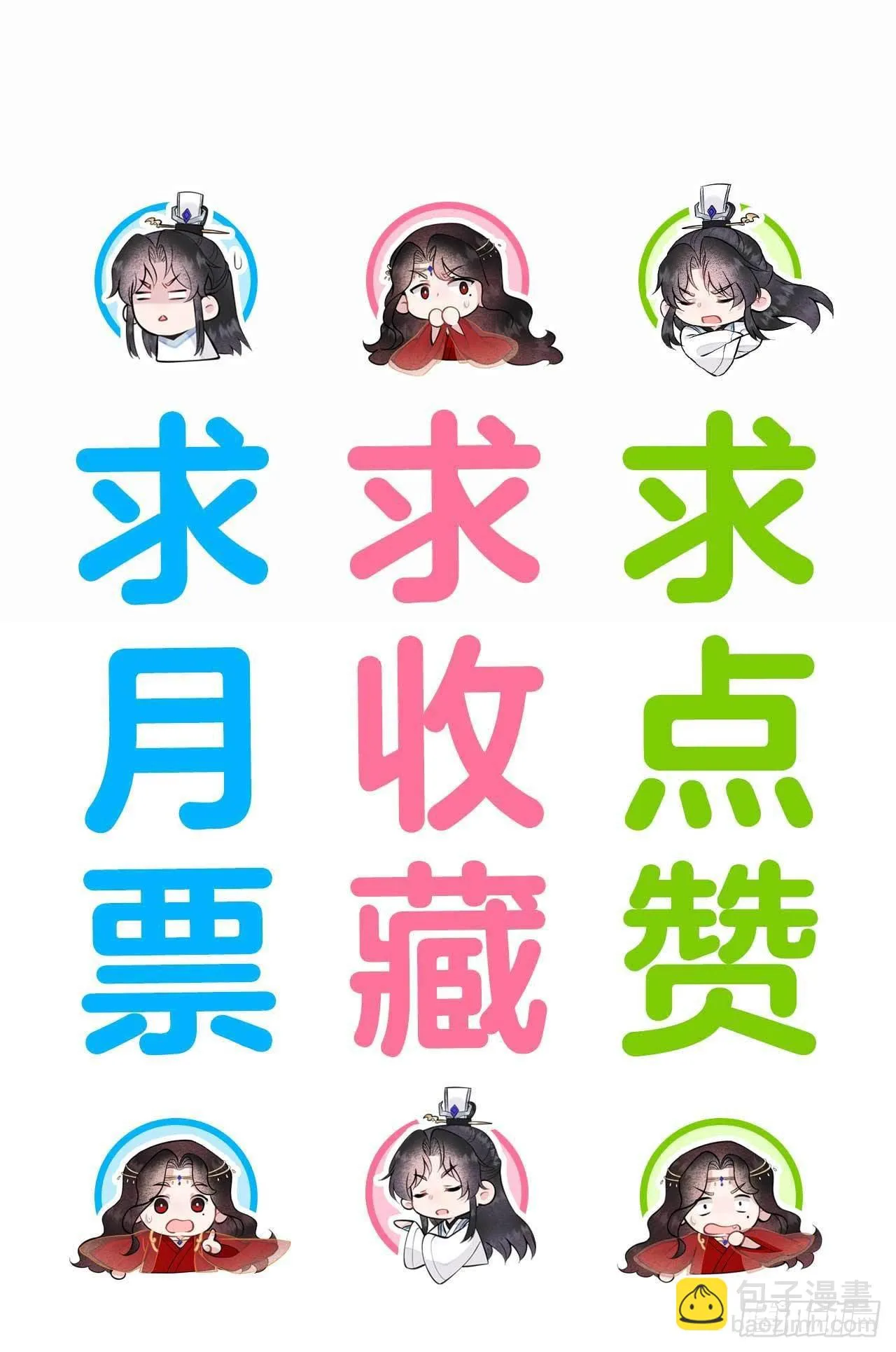 第102话 你是我的光 第61页