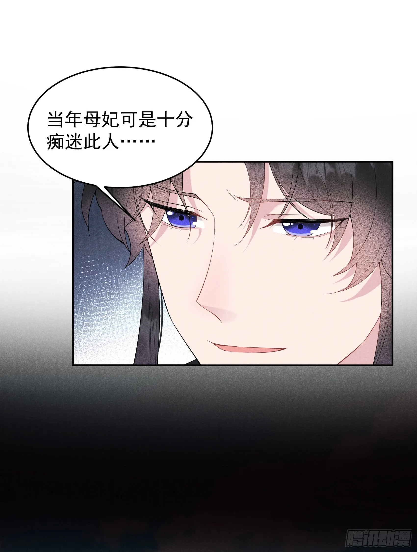 第101话 玩脱了 第4页