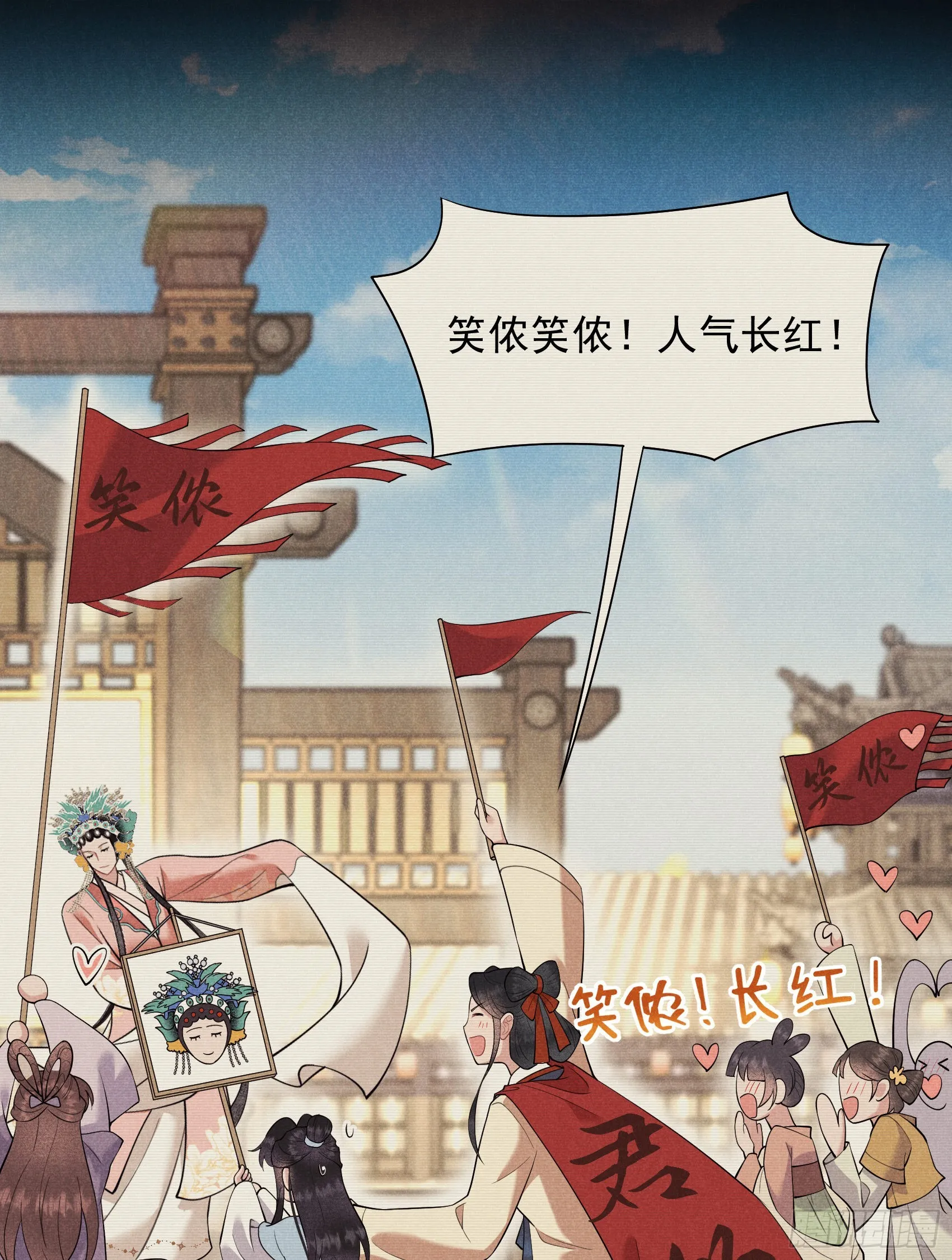 第101话 玩脱了 第5页
