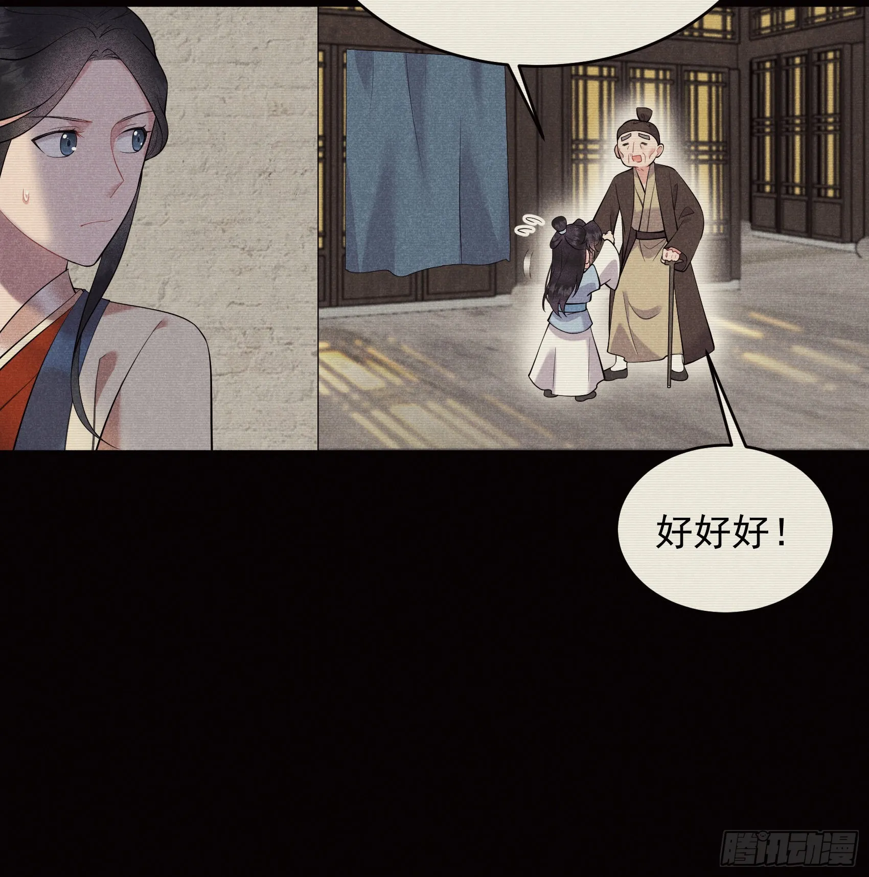 第101话 玩脱了 第7页