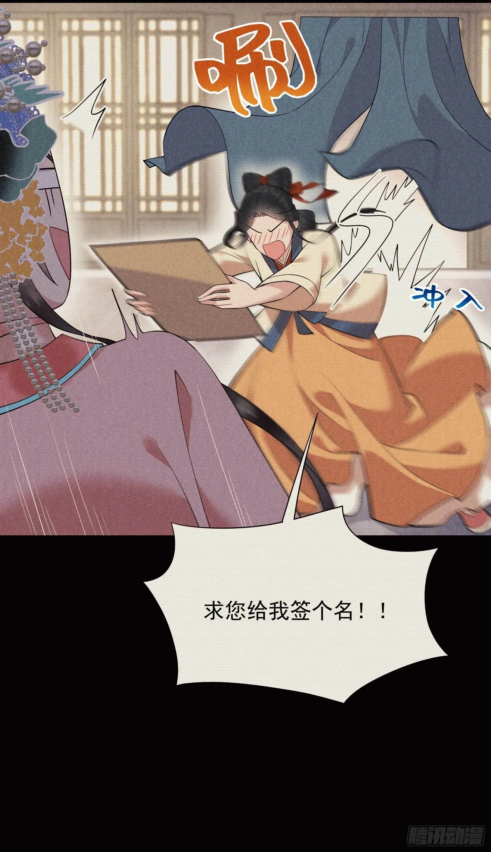 第101话 玩脱了 第9页
