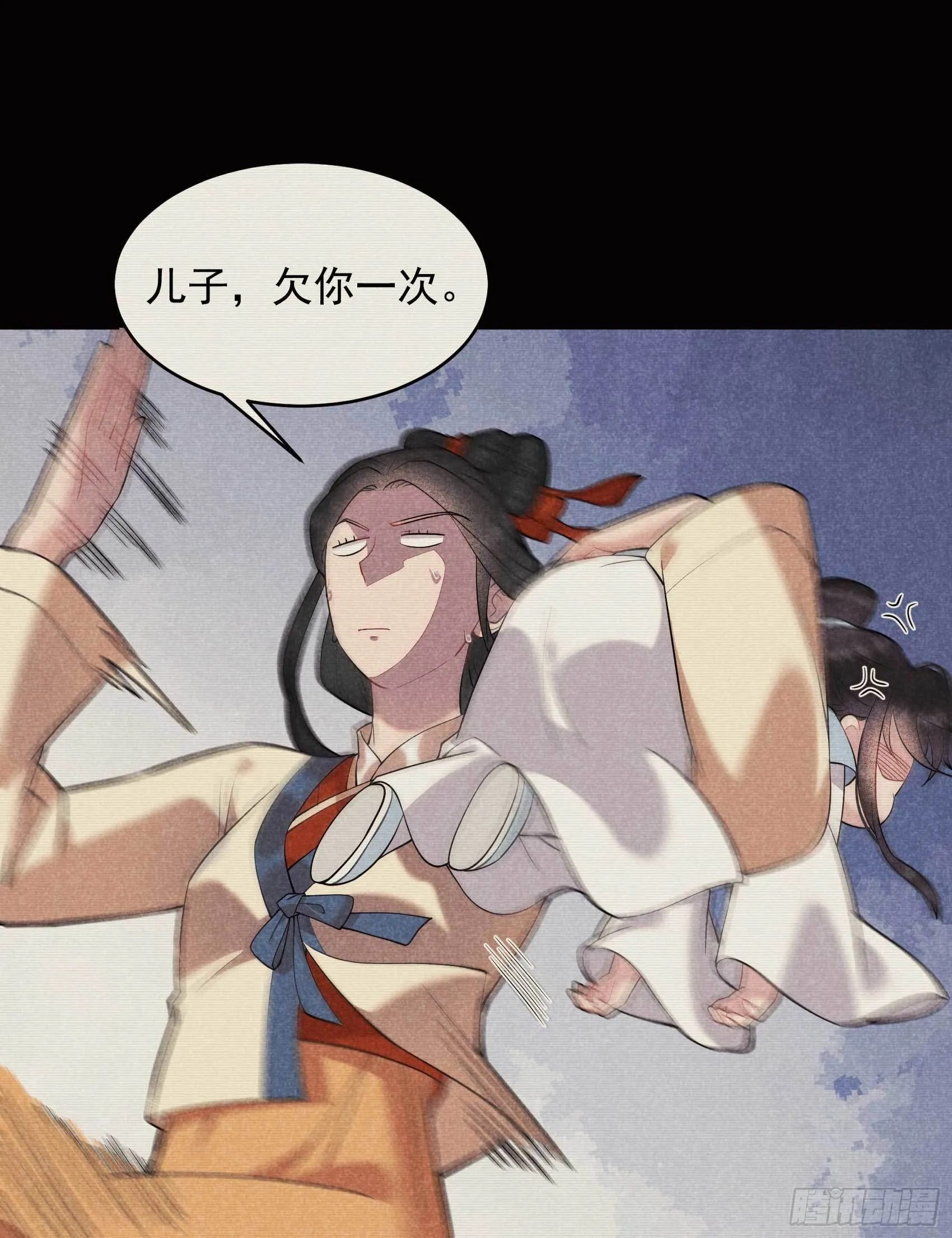 第101话 玩脱了 第13页