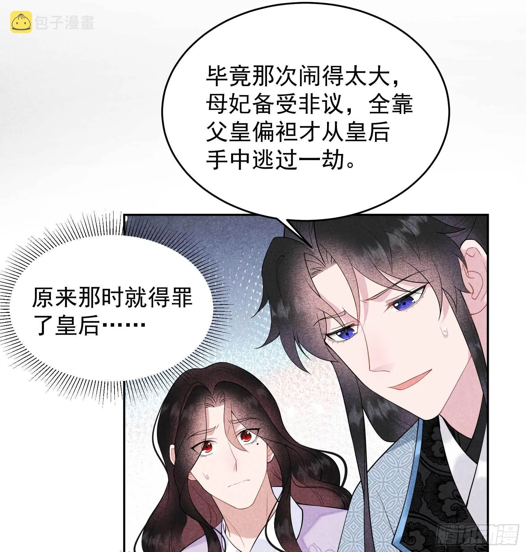第101话 玩脱了 第16页