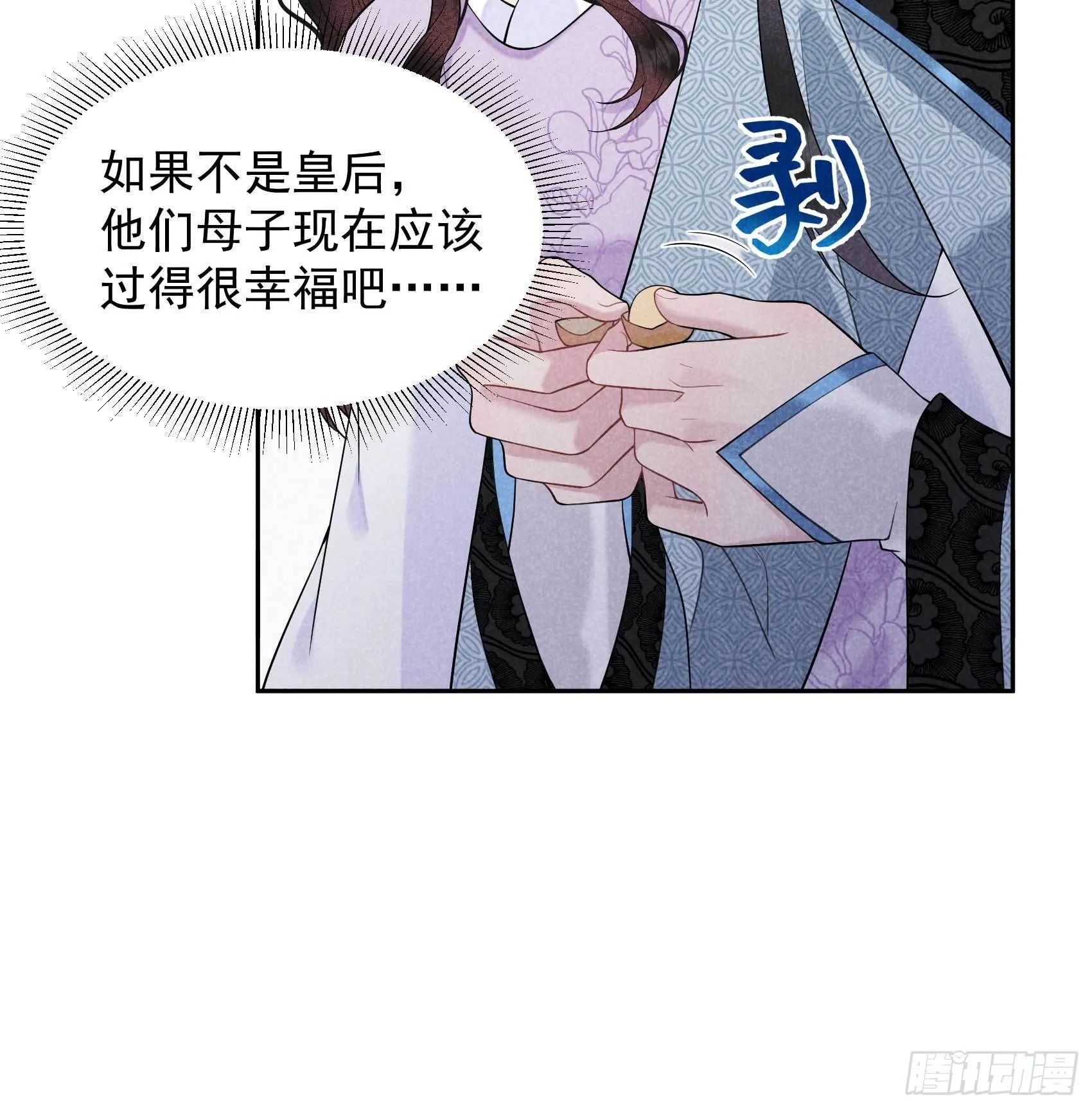 第101话 玩脱了 第17页