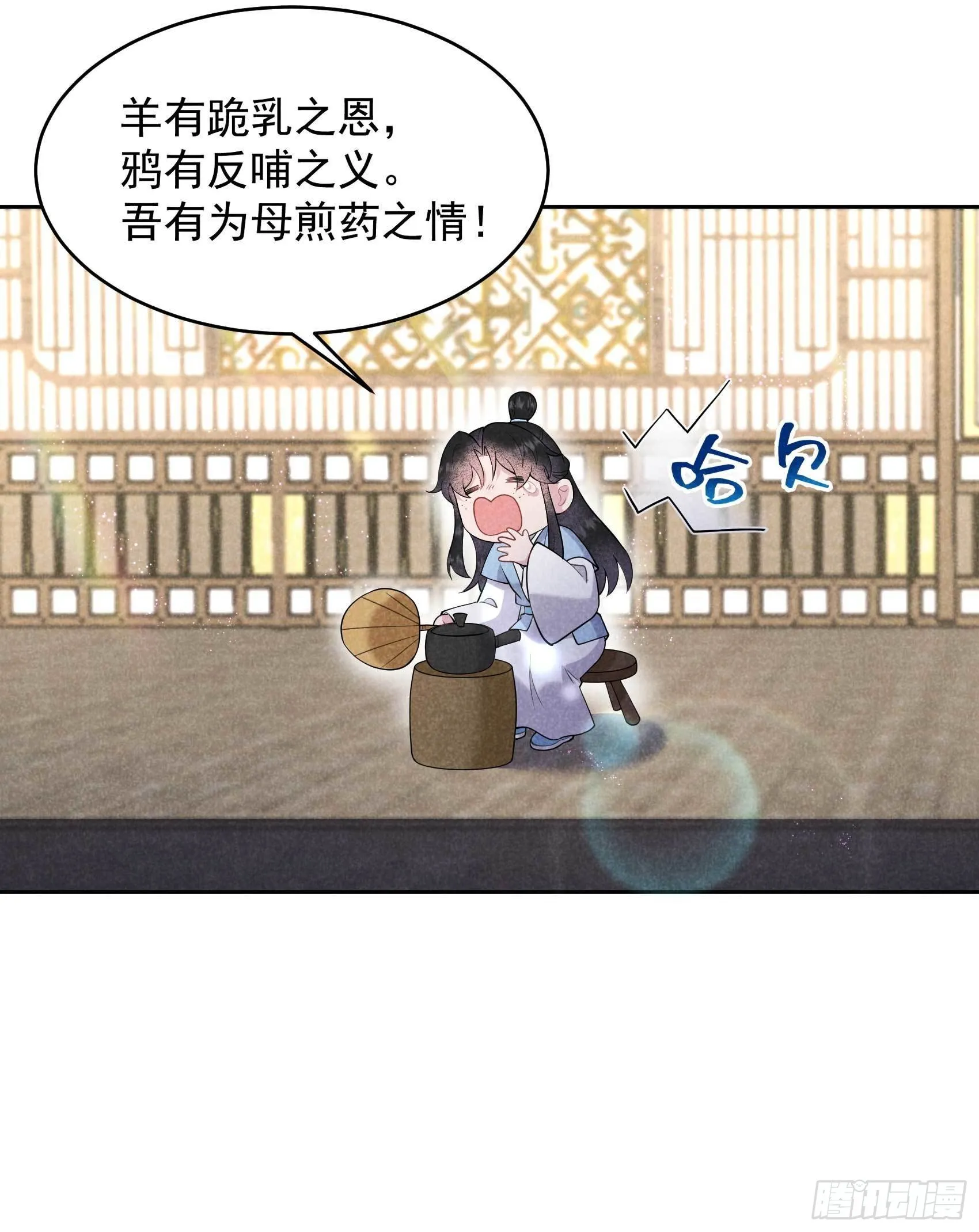 第101话 玩脱了 第19页