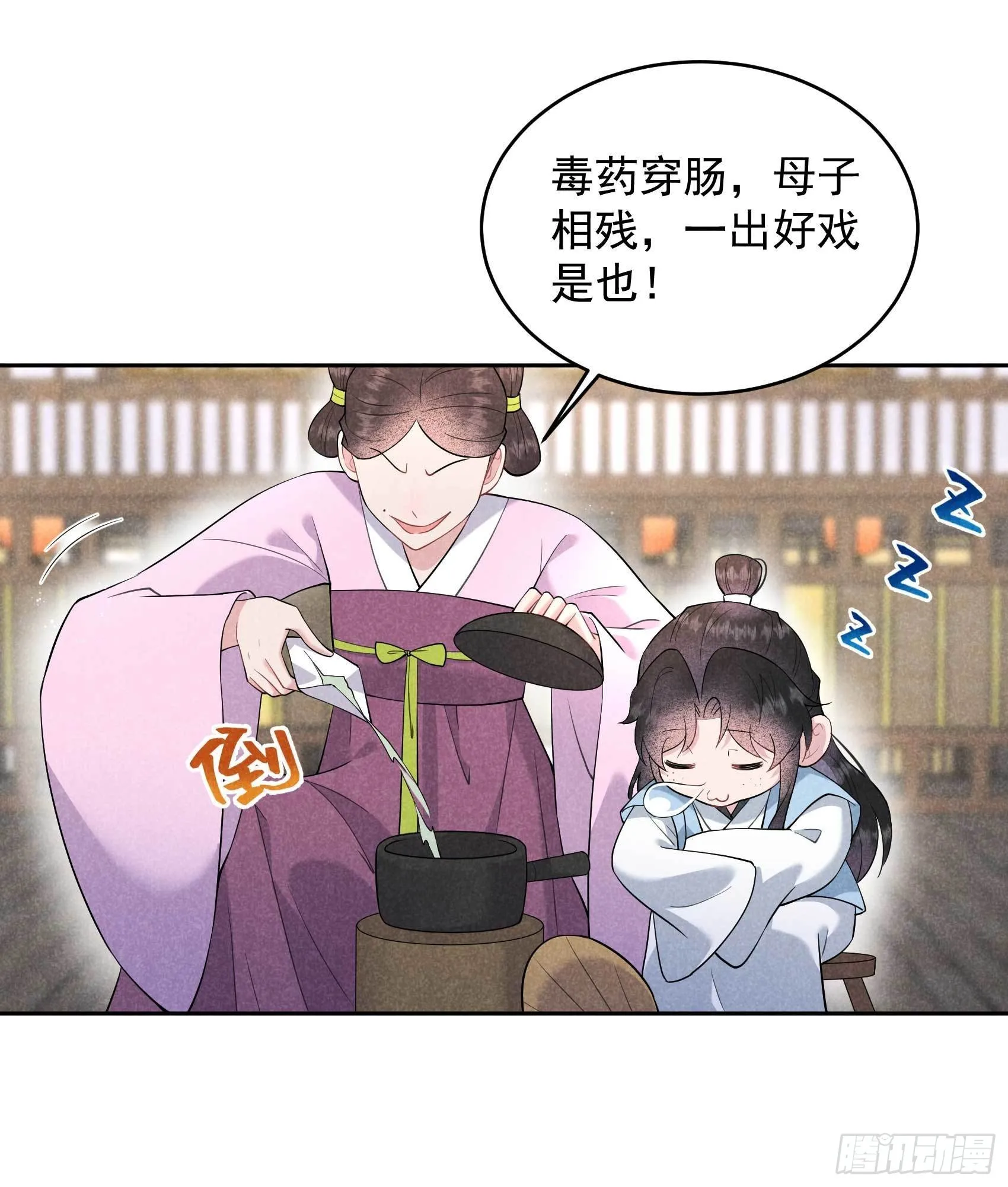 第101话 玩脱了 第20页
