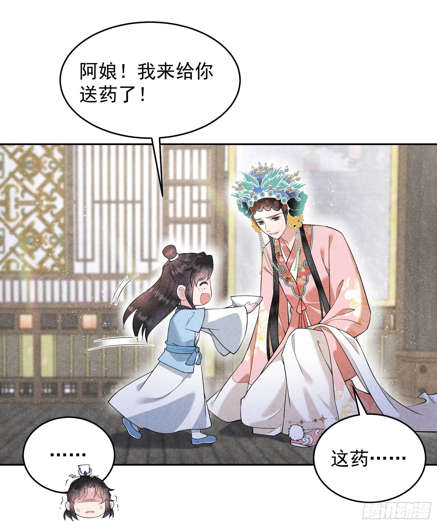 第101话 玩脱了 第22页