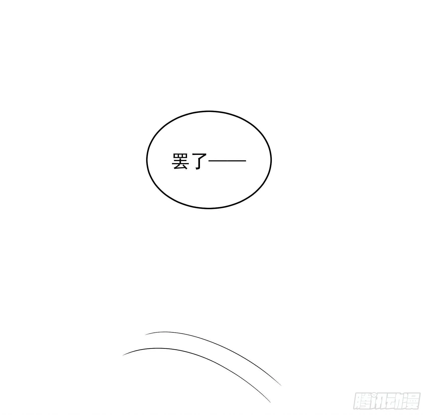 第101话 玩脱了 第23页