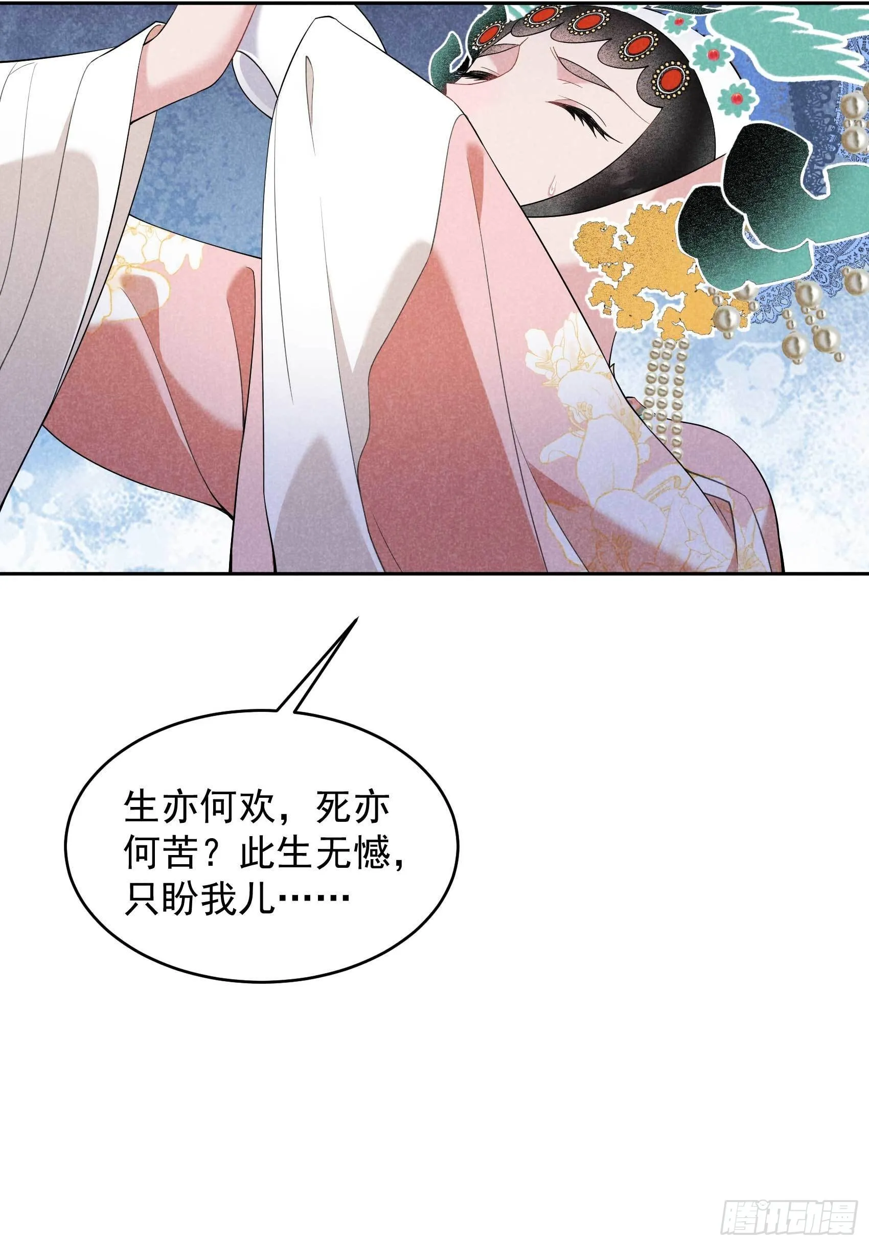 第101话 玩脱了 第24页