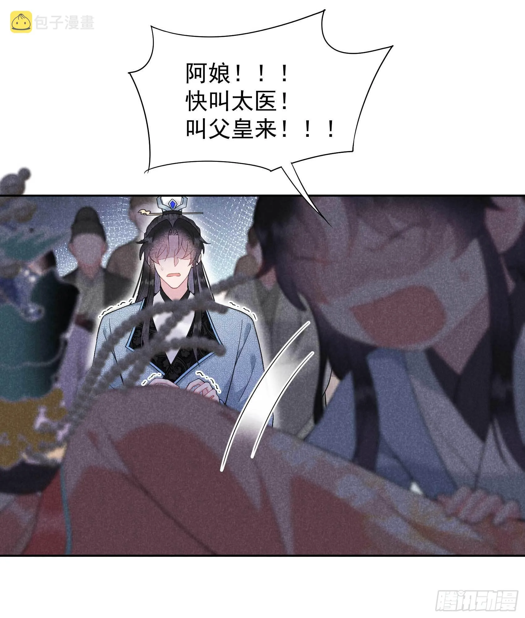 第101话 玩脱了 第25页