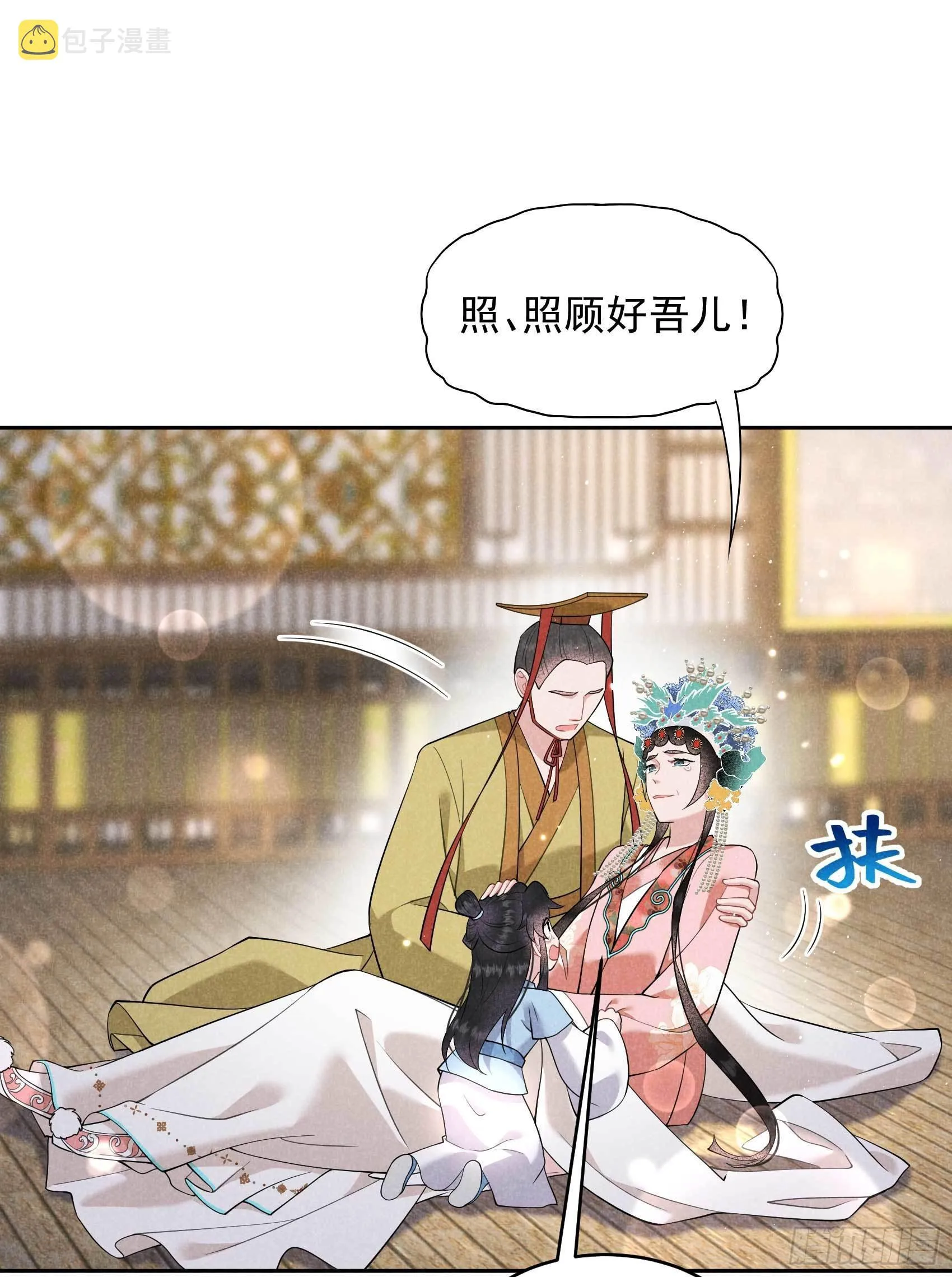 第101话 玩脱了 第27页