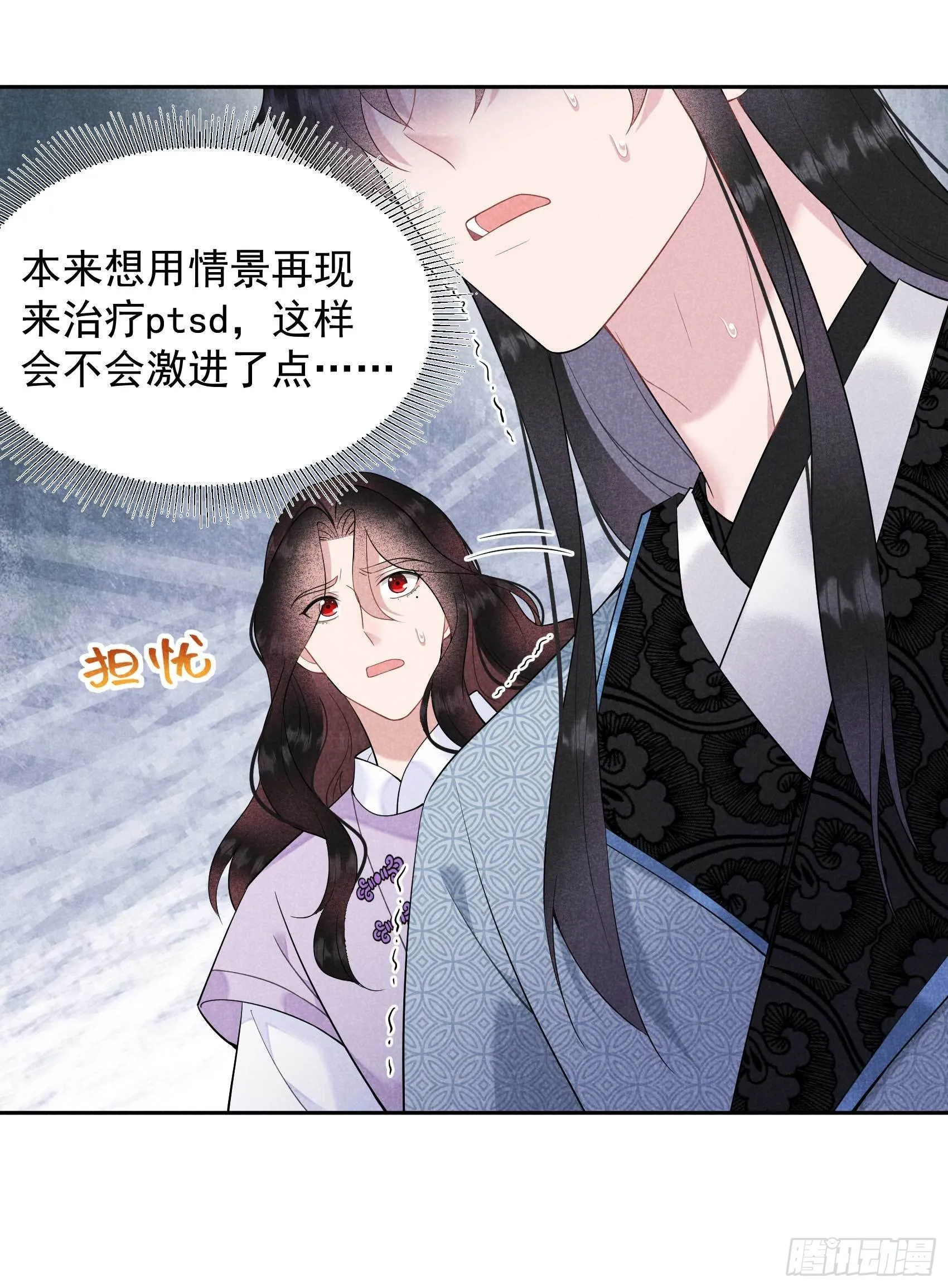 第101话 玩脱了 第32页