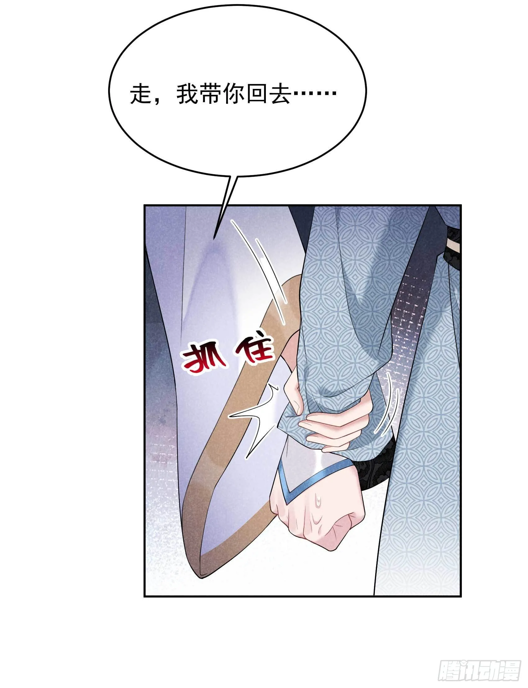 第101话 玩脱了 第33页
