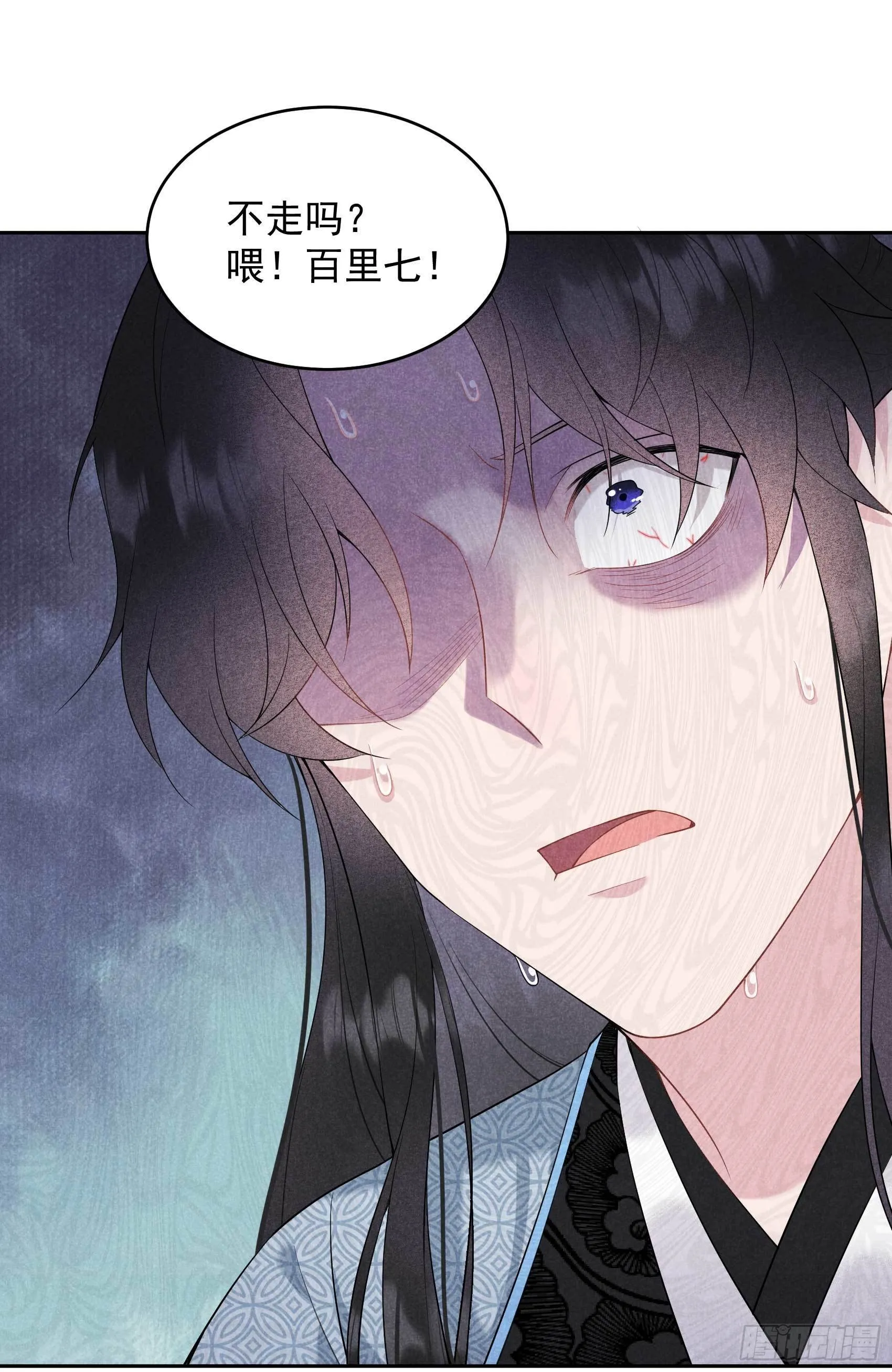 第101话 玩脱了 第34页