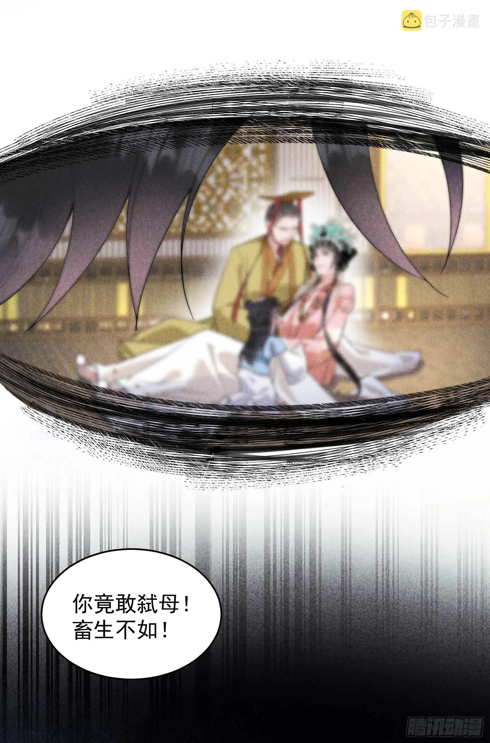 第101话 玩脱了 第35页
