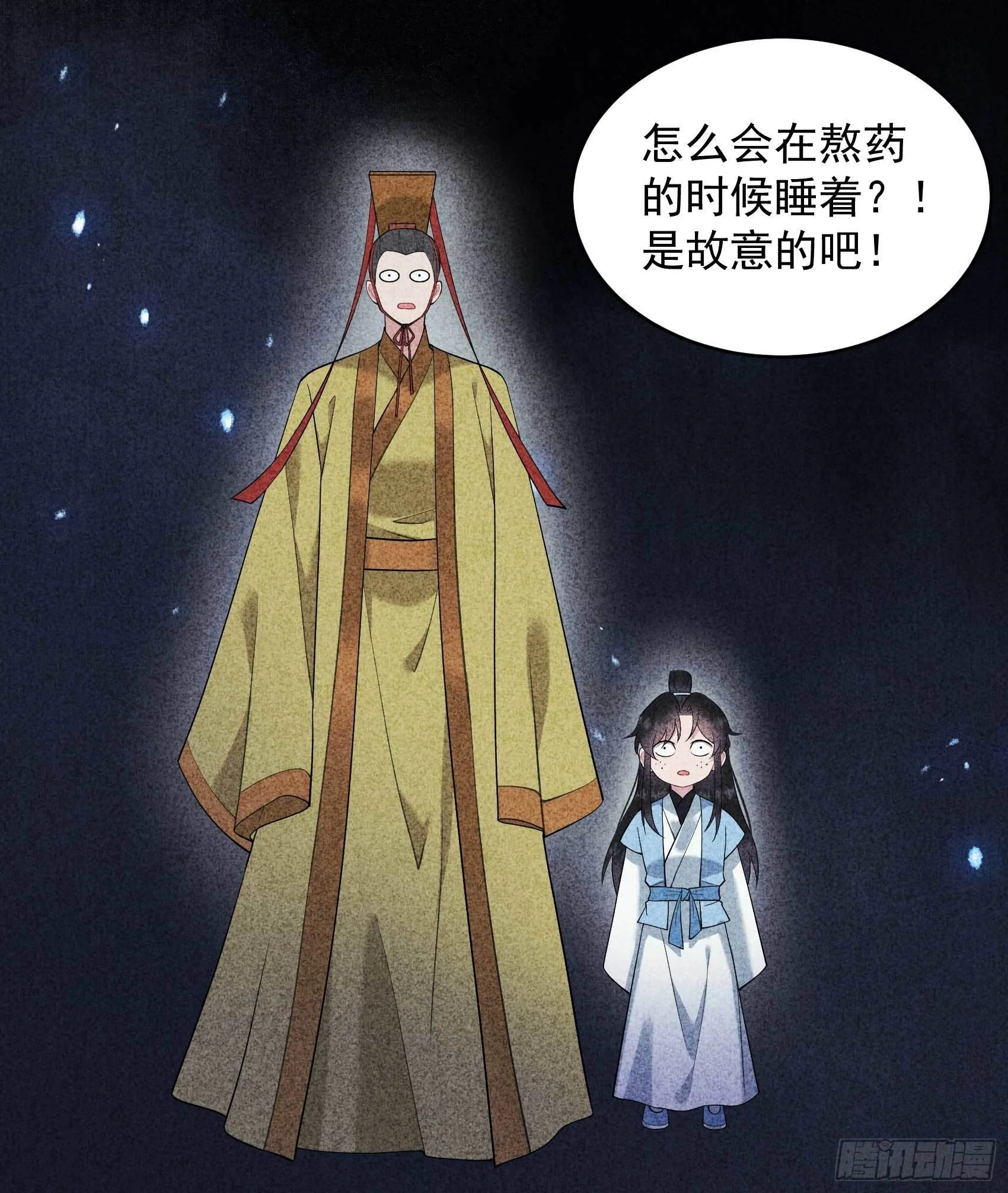第101话 玩脱了 第36页