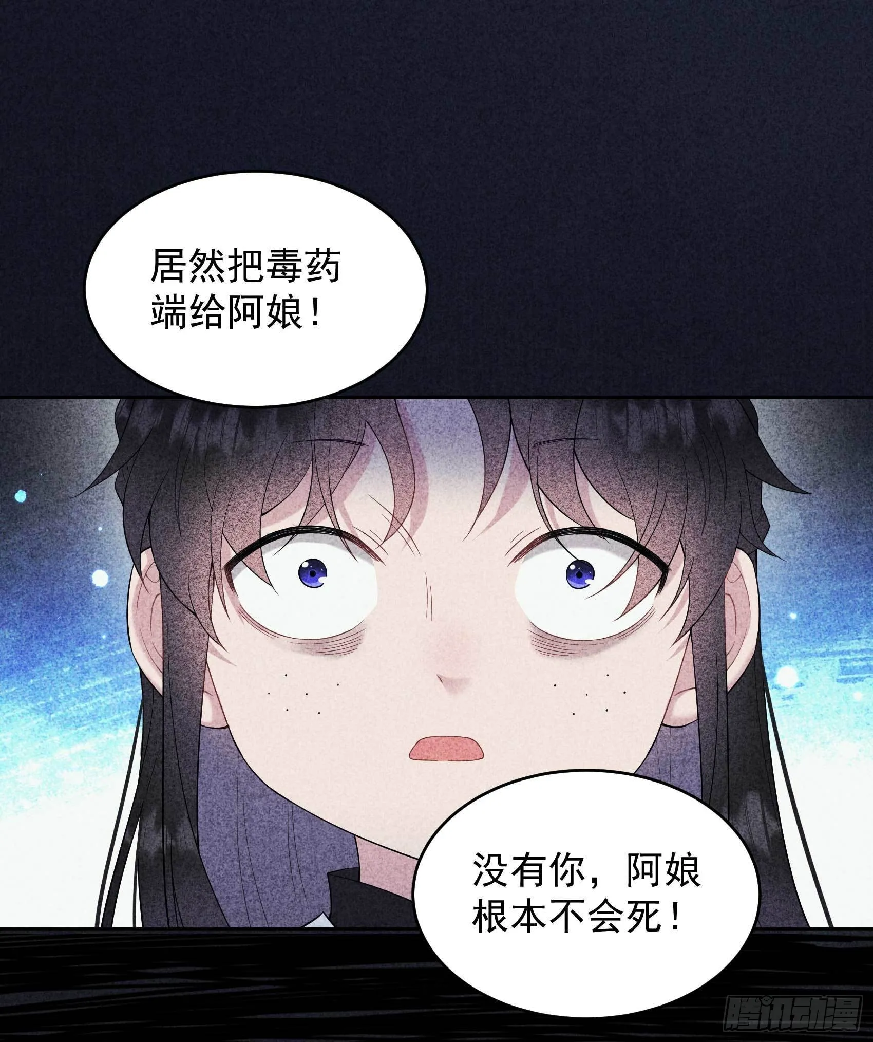 第101话 玩脱了 第37页