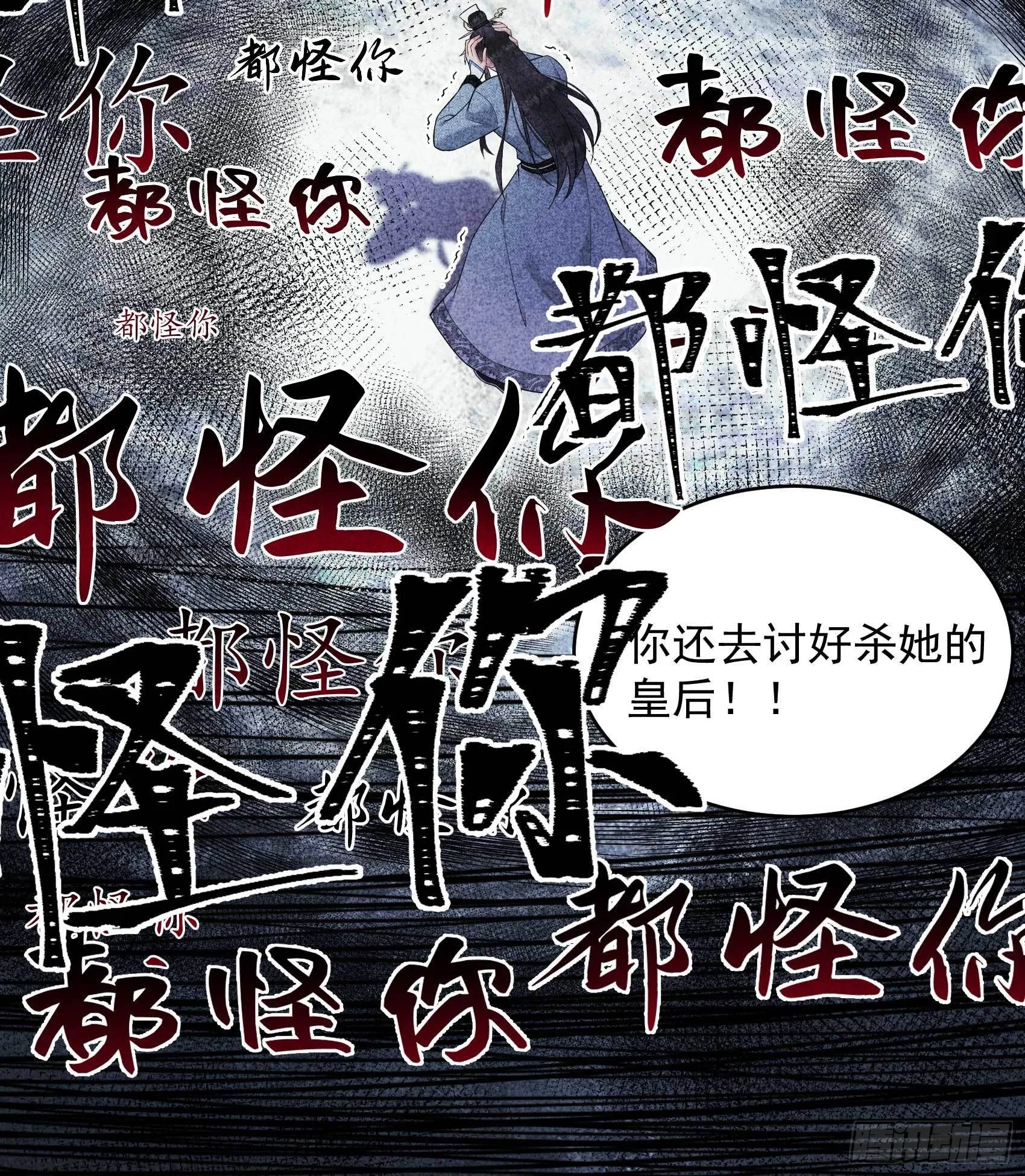 第101话 玩脱了 第39页