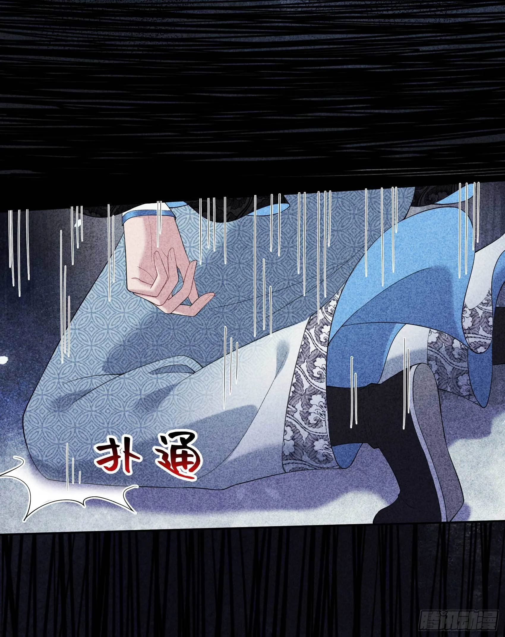 第101话 玩脱了 第40页