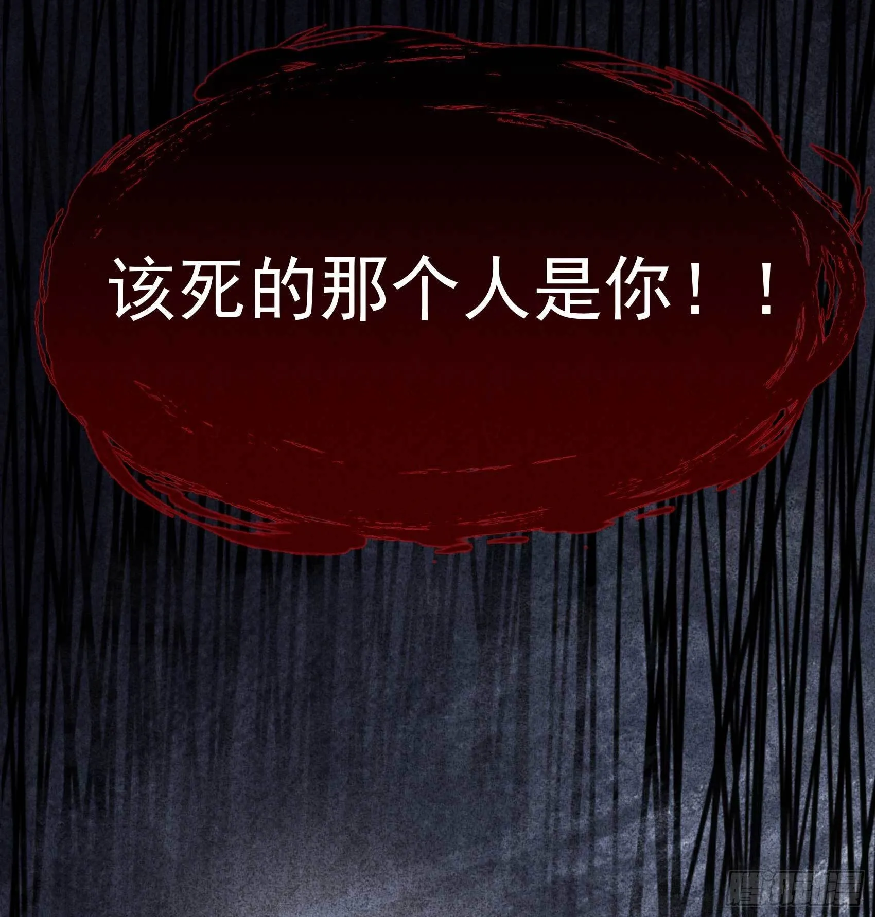 第101话 玩脱了 第41页