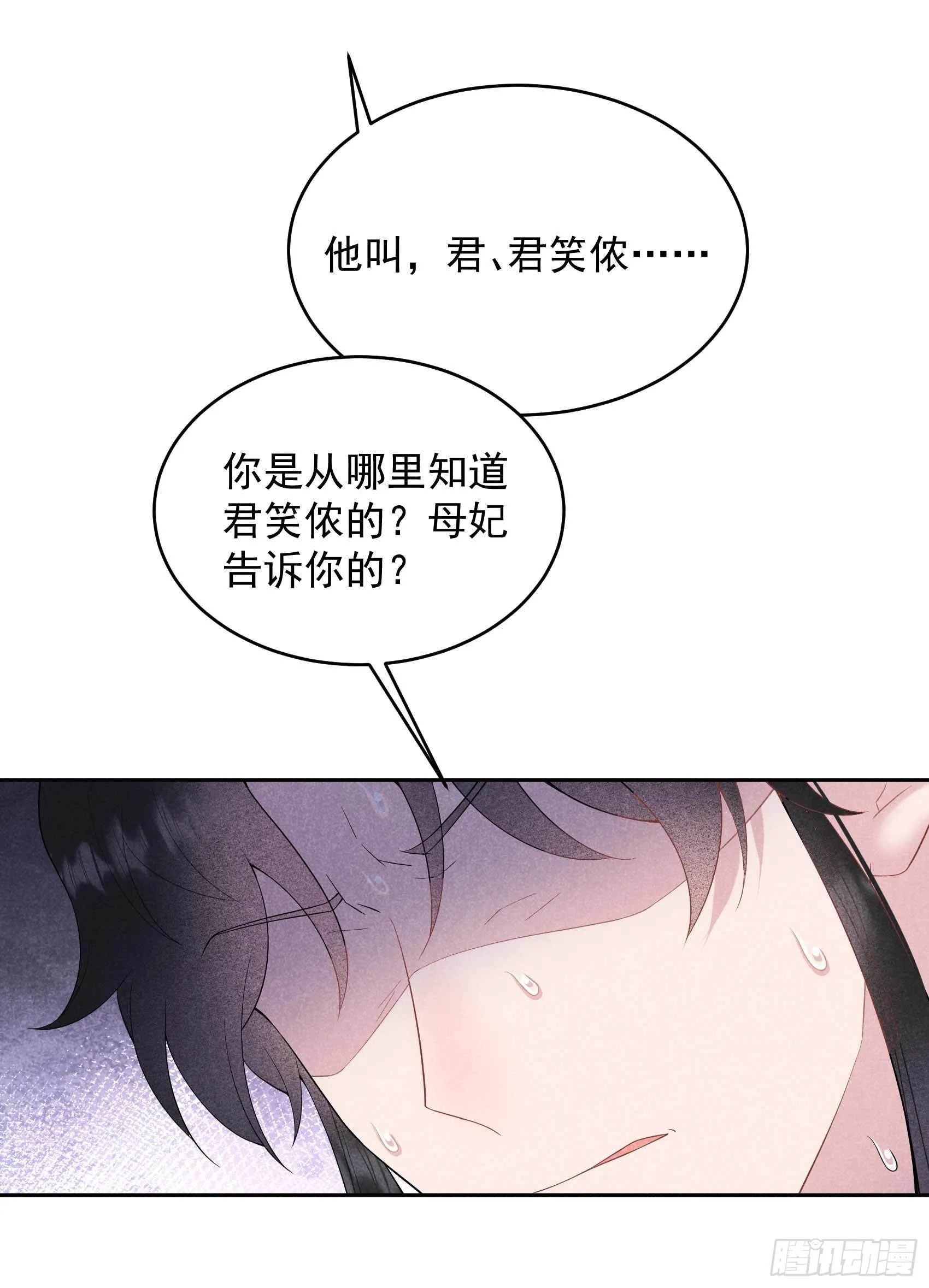 第100话 你是为了谁 第8页