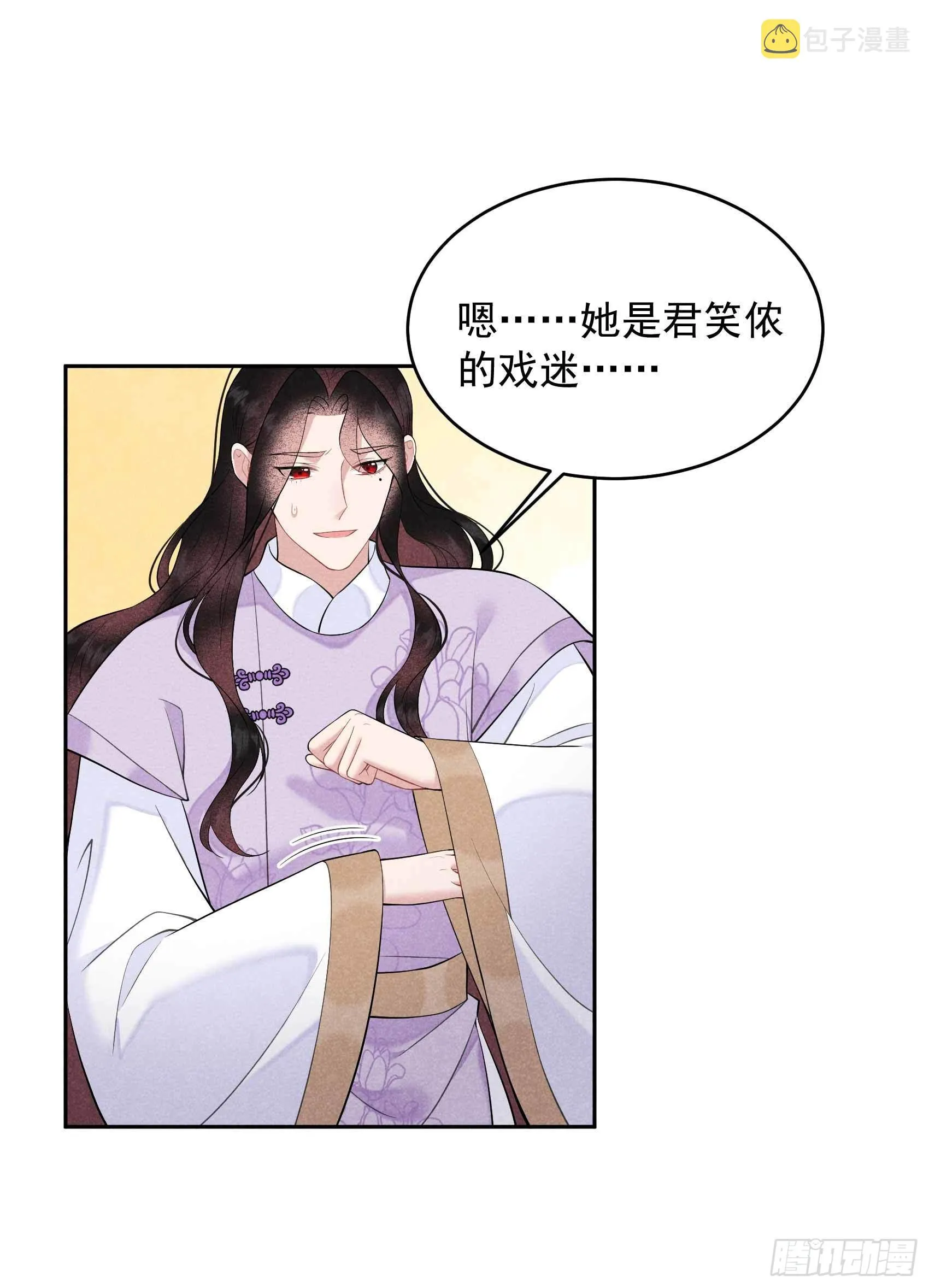 第100话 你是为了谁 第9页