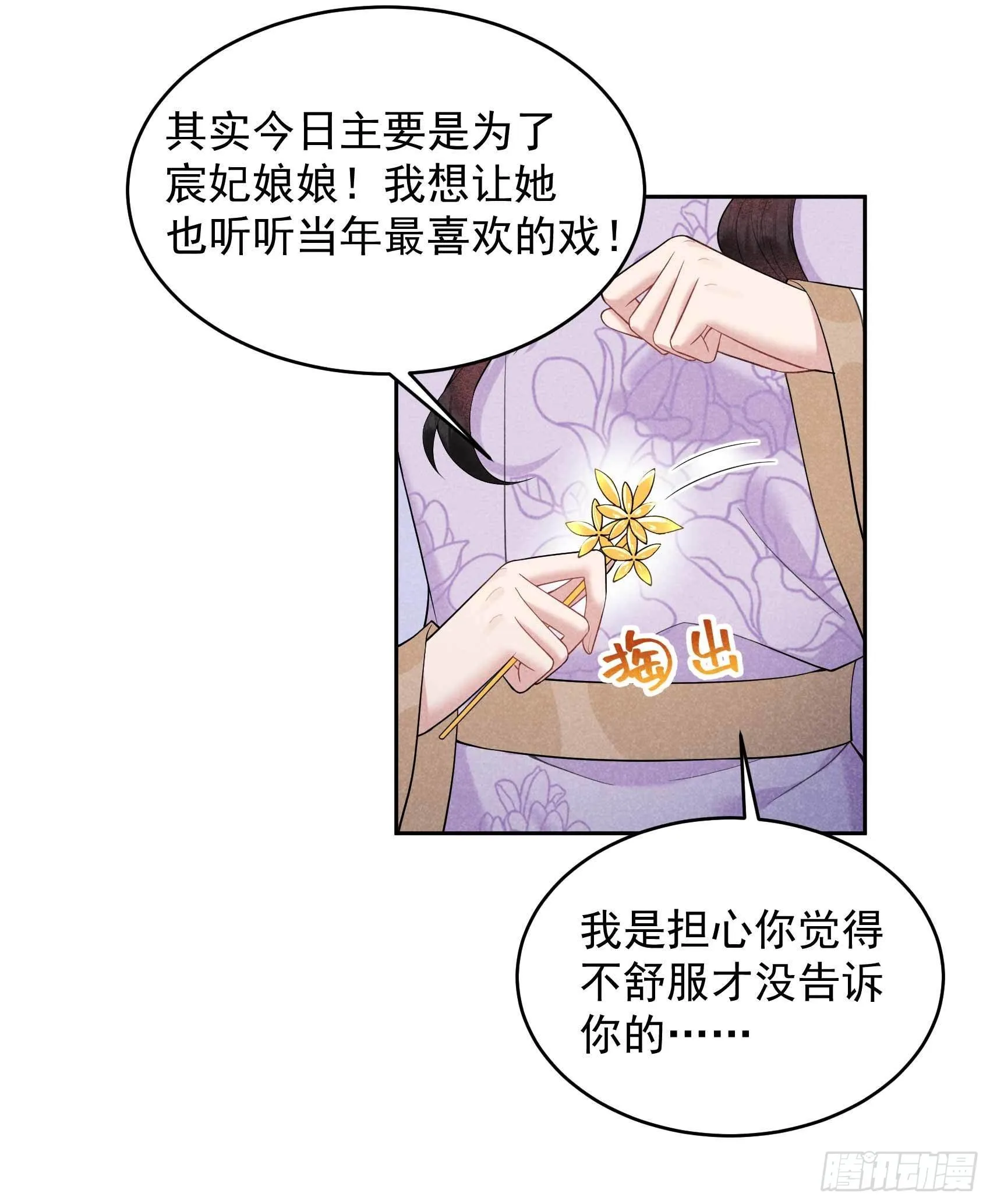 第100话 你是为了谁 第10页