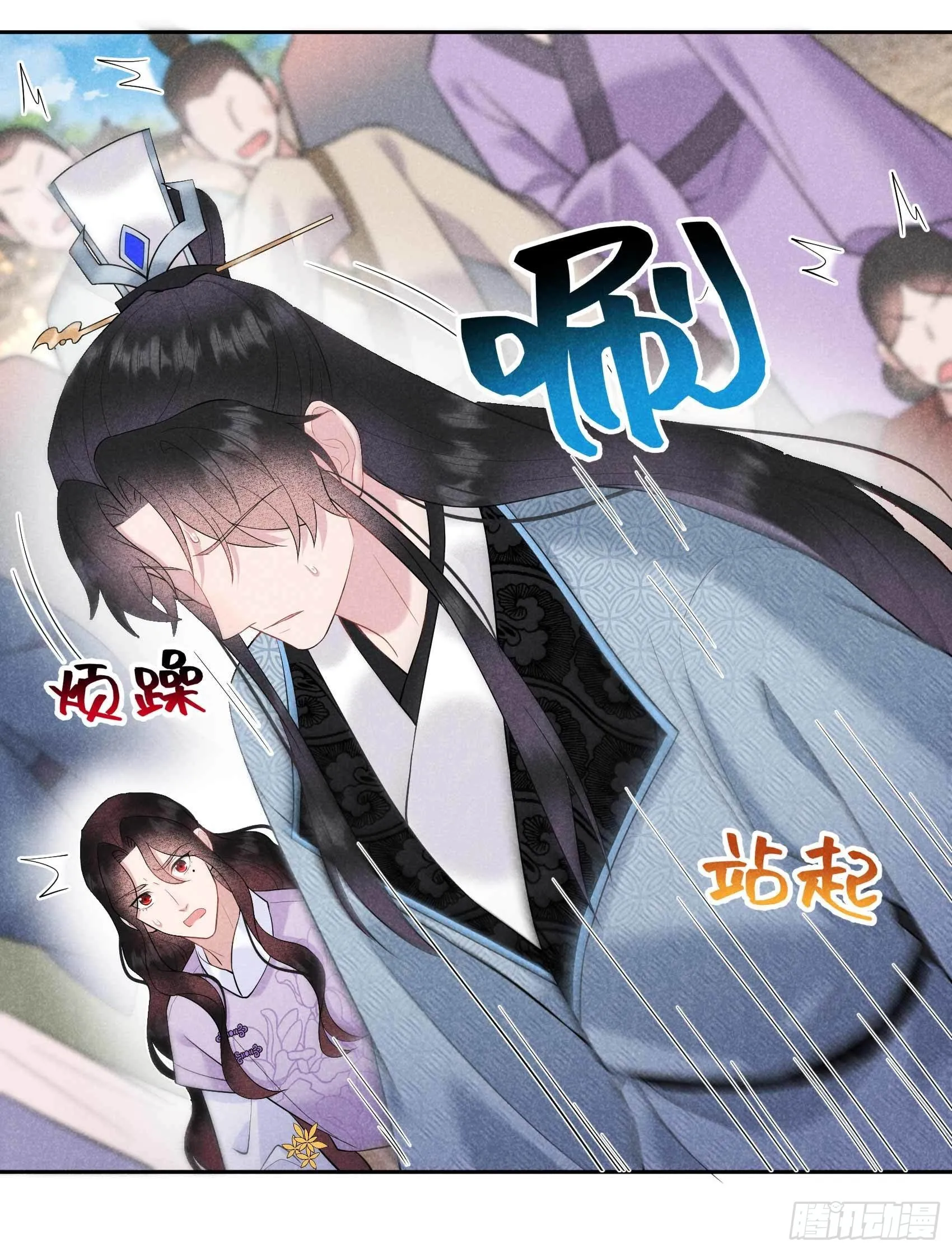 第100话 你是为了谁 第11页