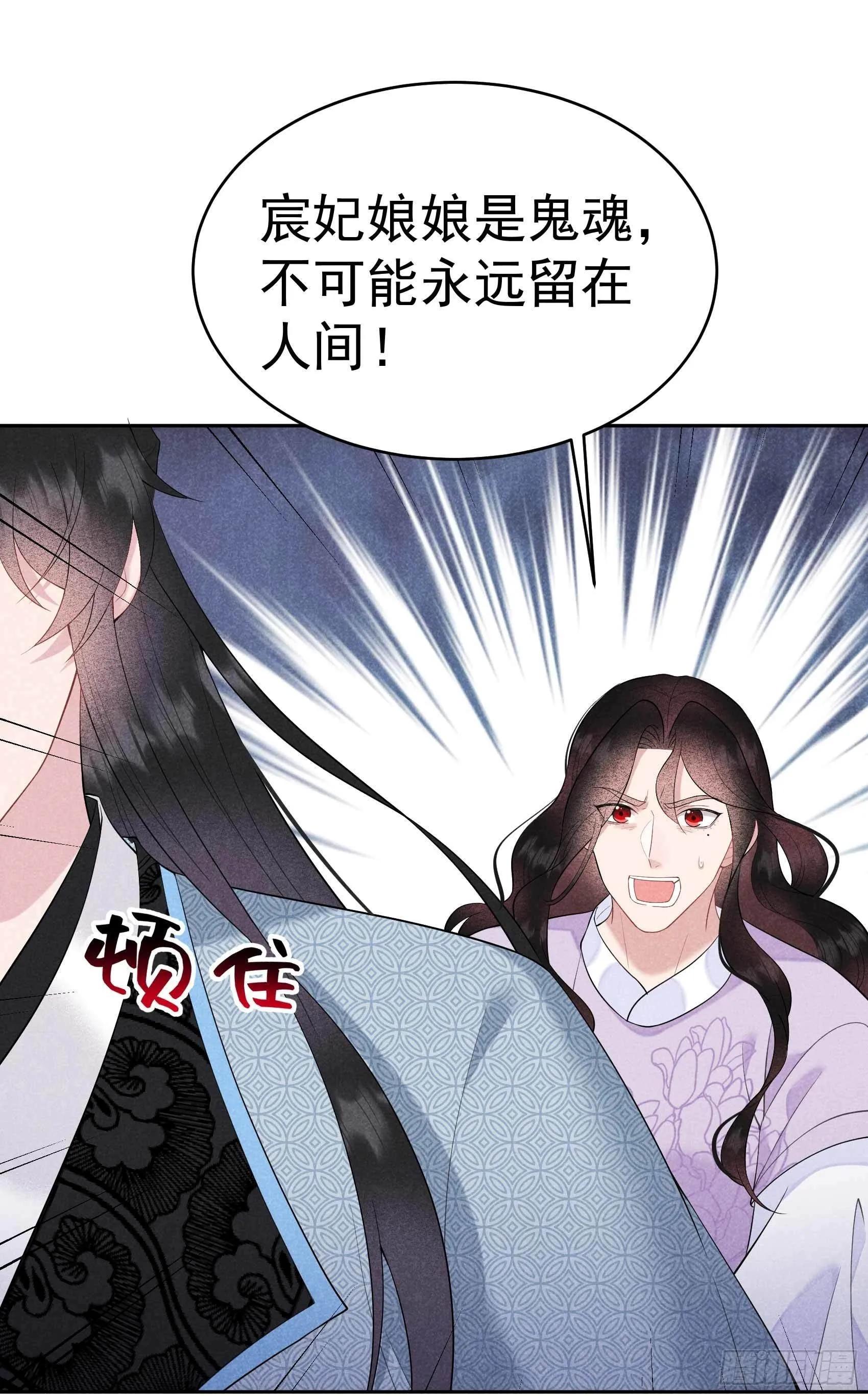 第100话 你是为了谁 第14页