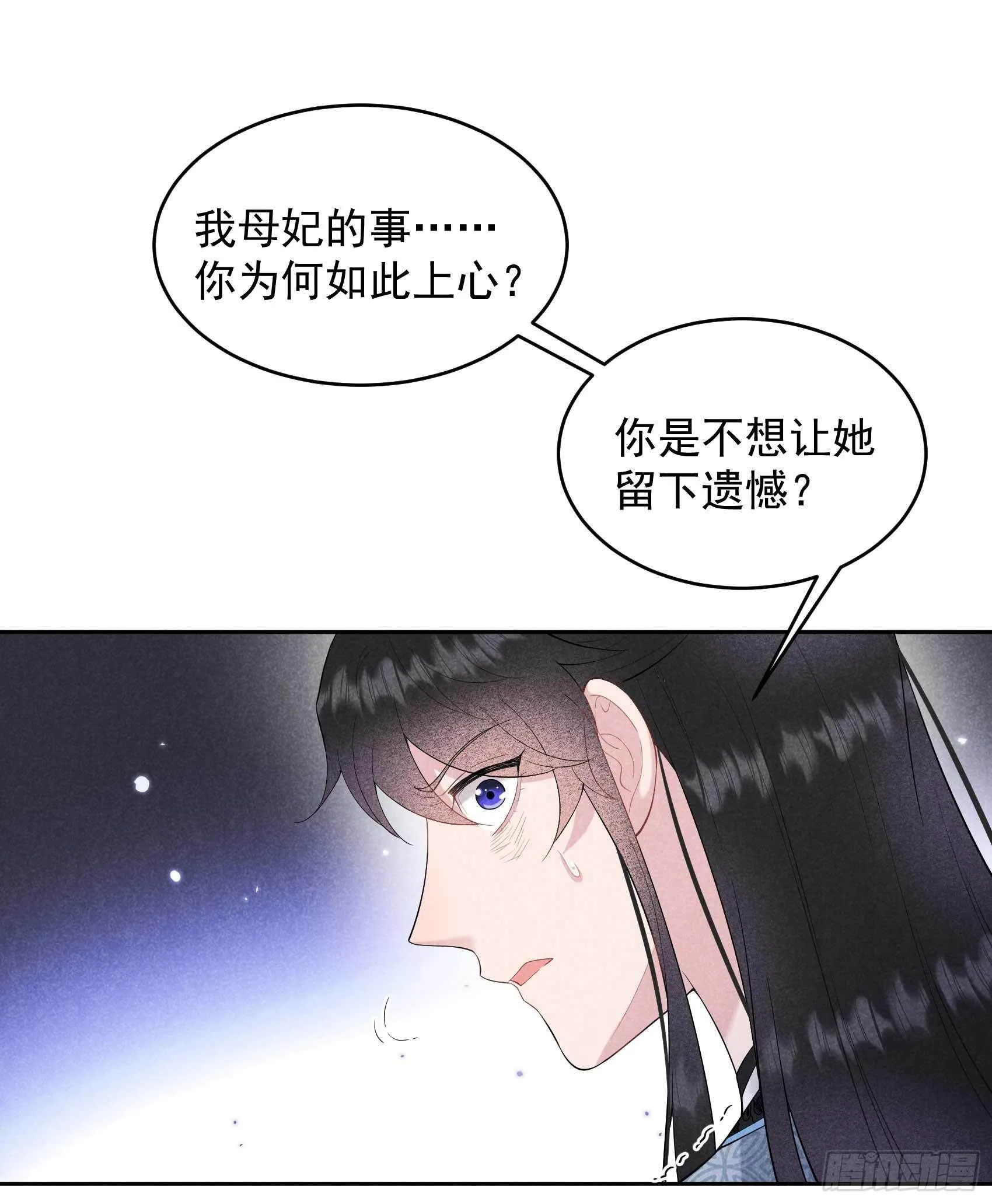 第100话 你是为了谁 第15页