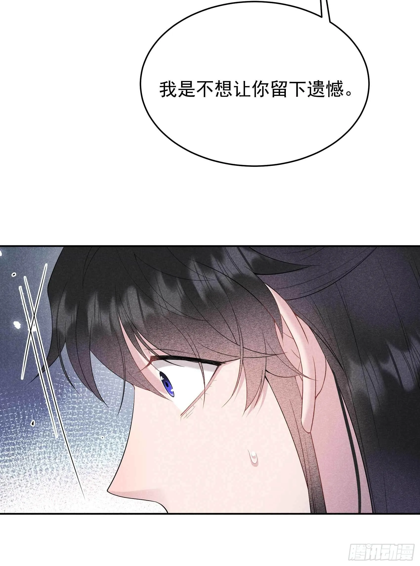 第100话 你是为了谁 第18页