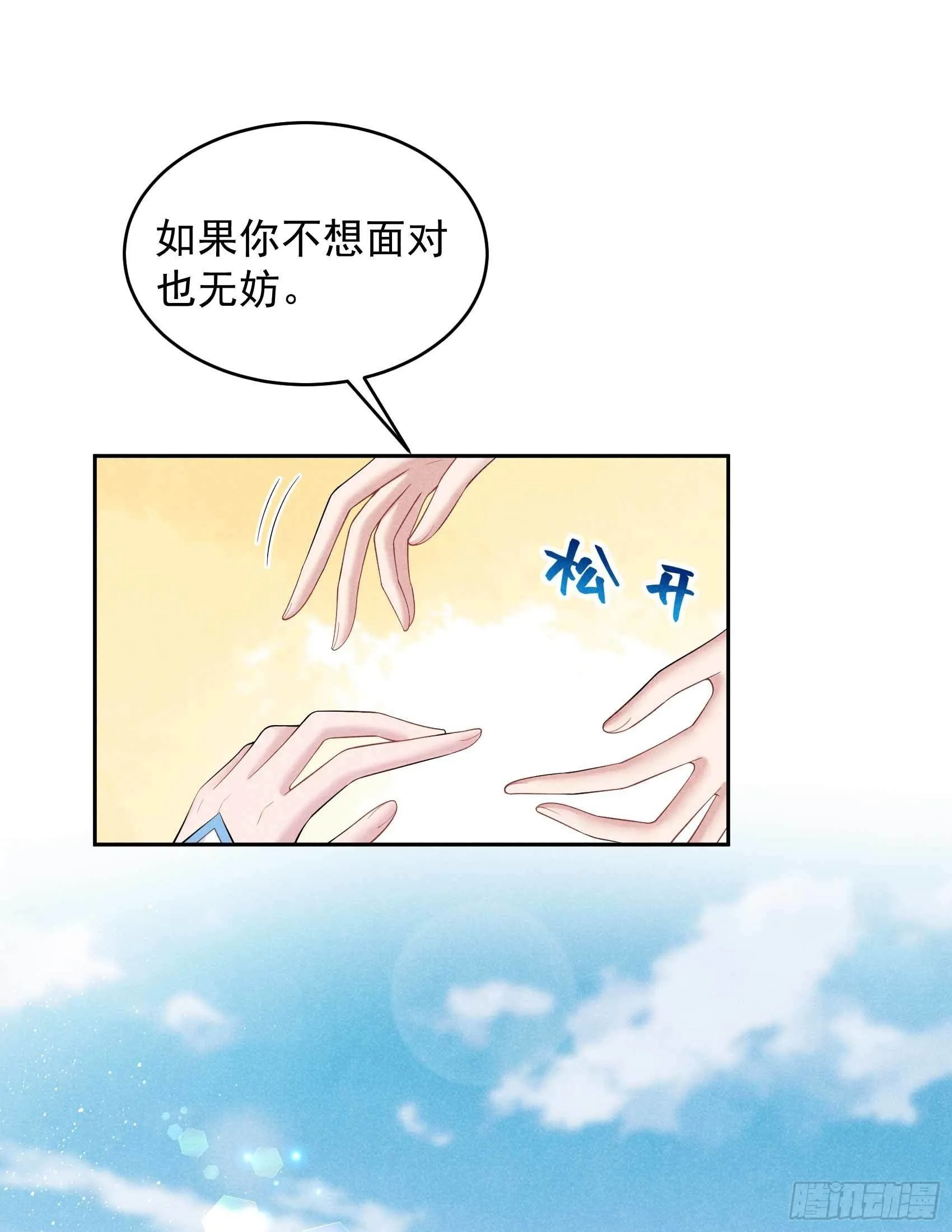 第100话 你是为了谁 第19页