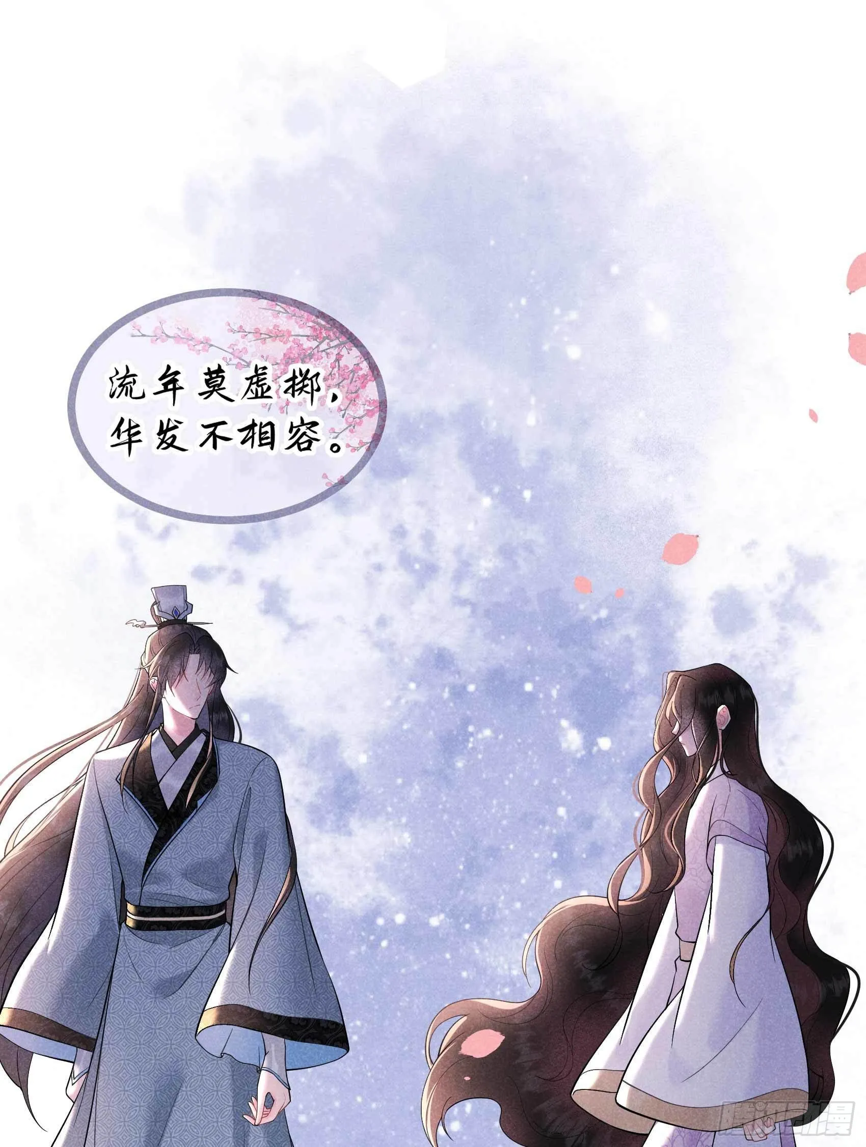 第100话 你是为了谁 第21页