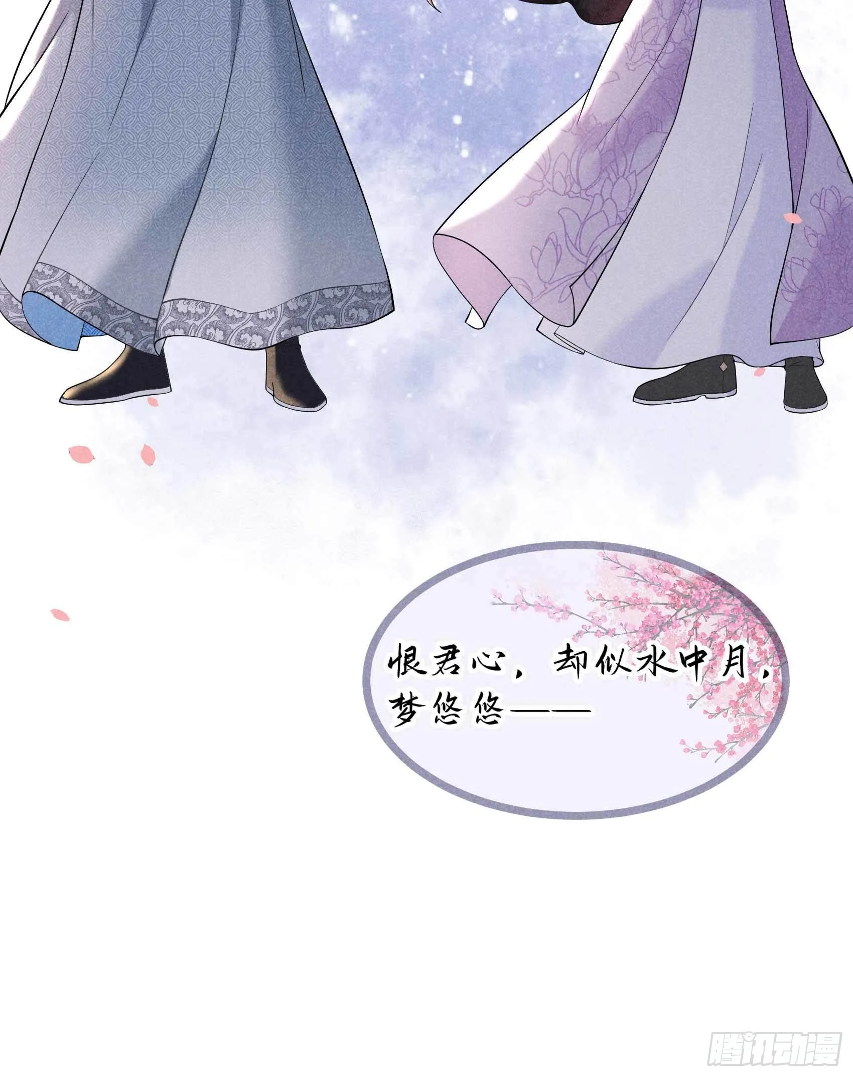 第100话 你是为了谁 第22页
