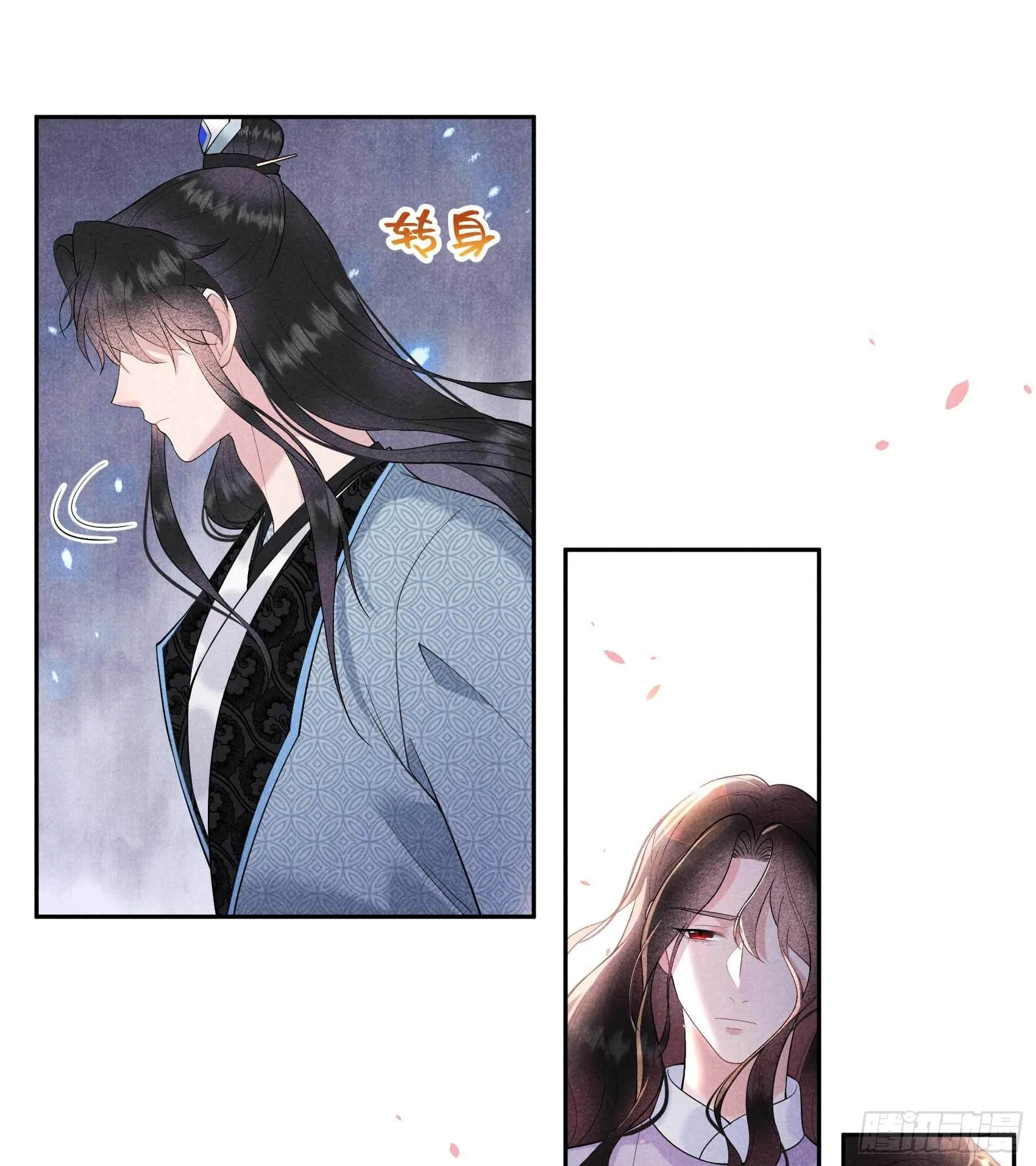 第100话 你是为了谁 第23页