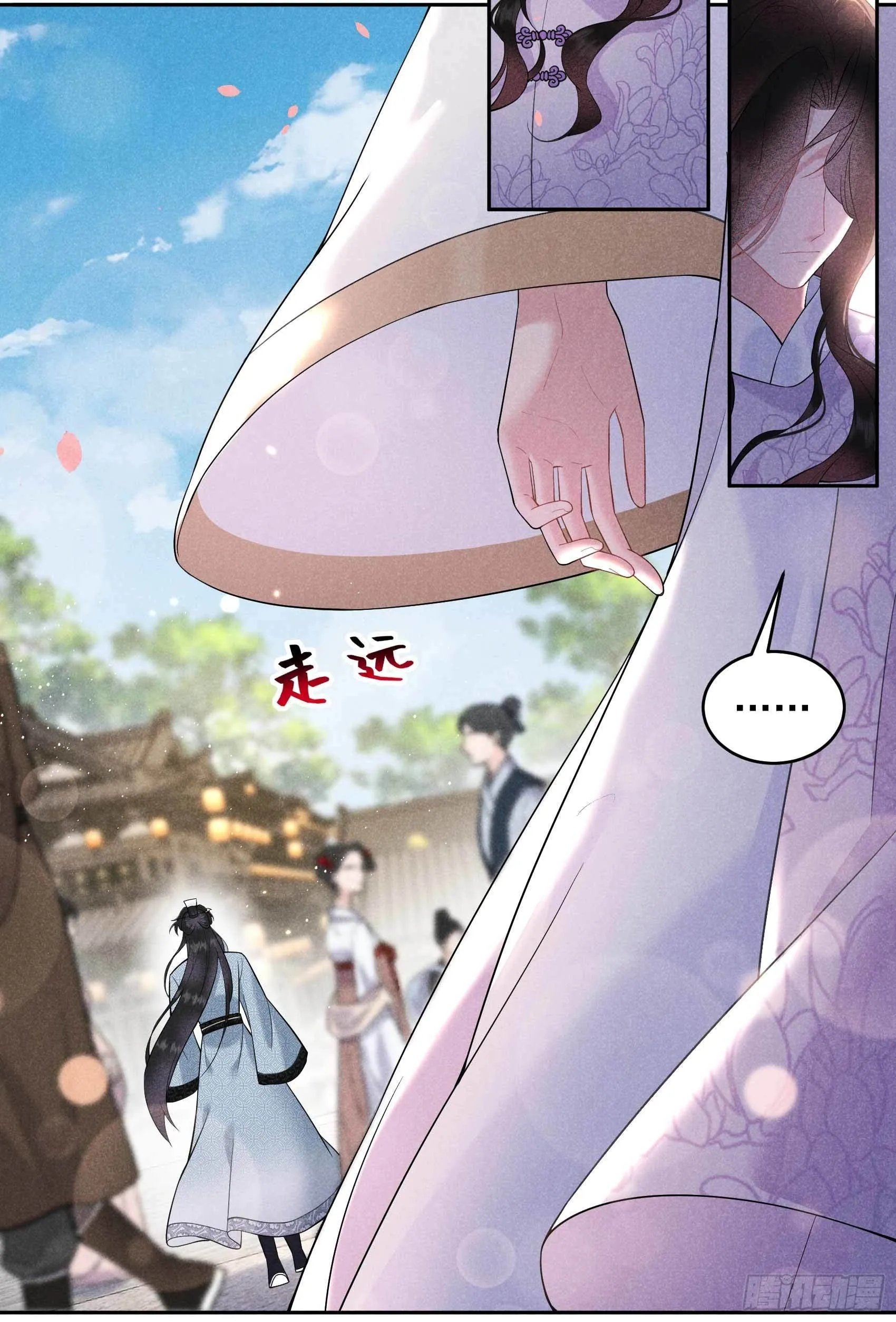第100话 你是为了谁 第24页